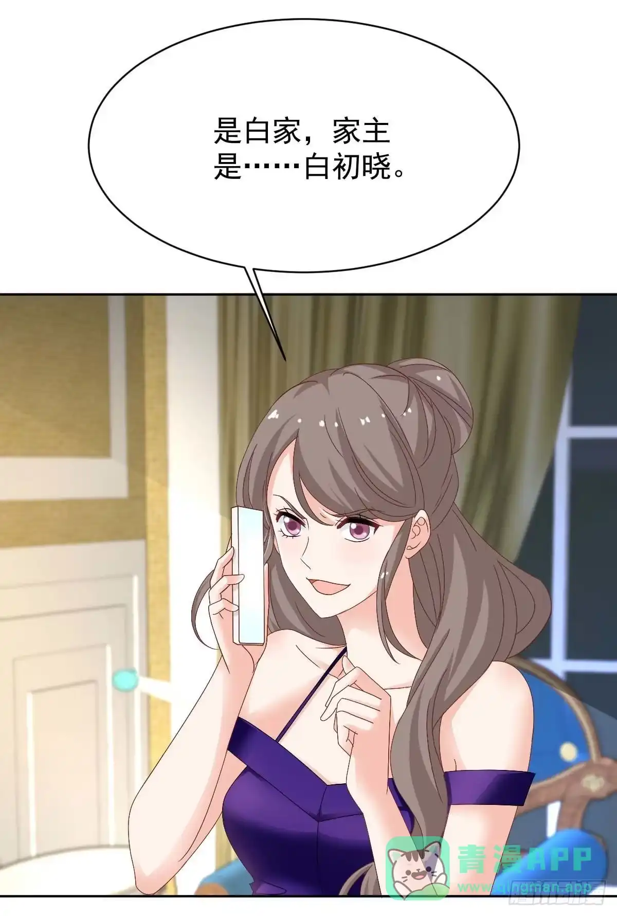 《拐个妈咪带回家》第366话 加把火 第21页