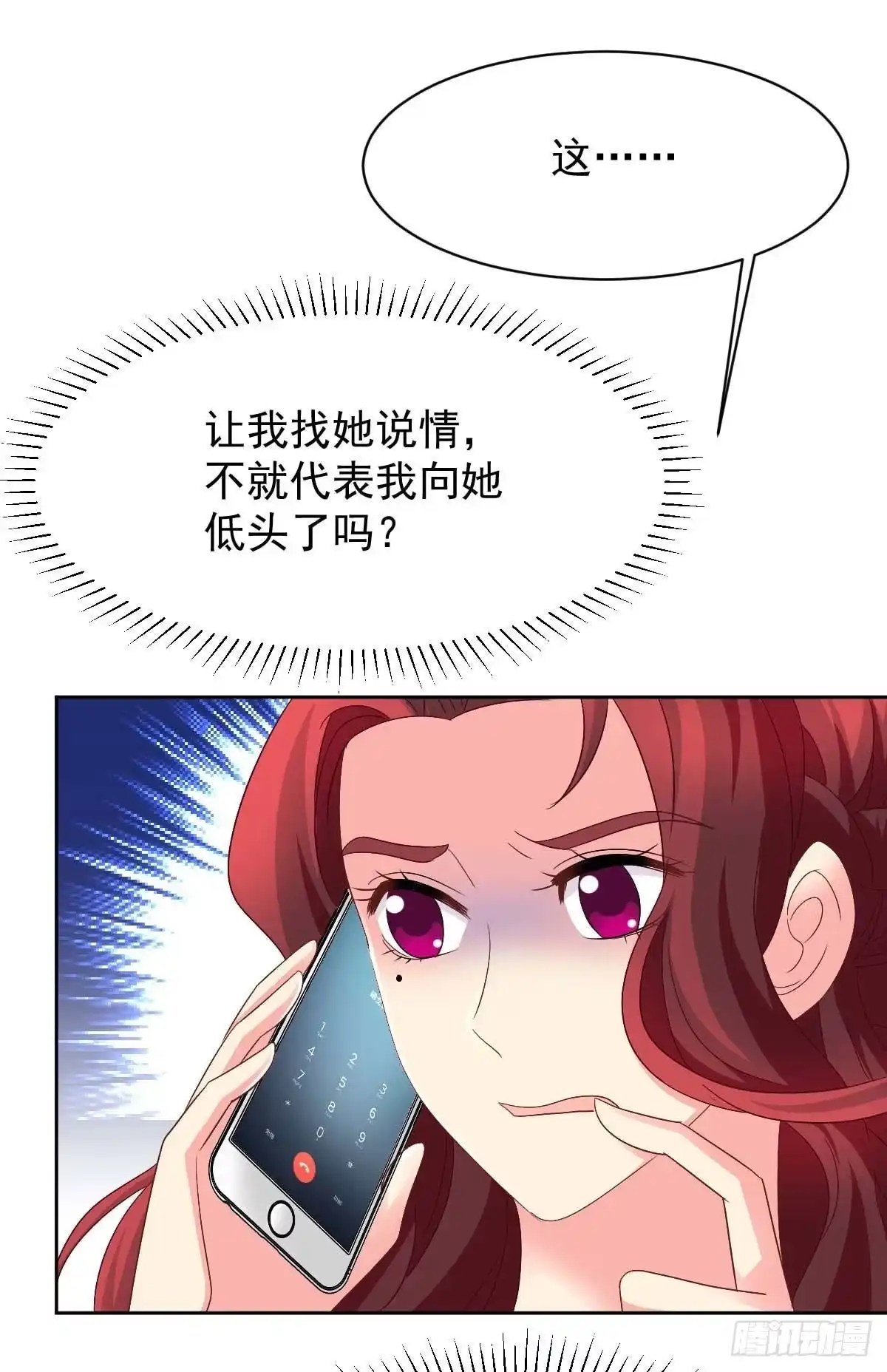 《拐个妈咪带回家》第366话 加把火 第30页