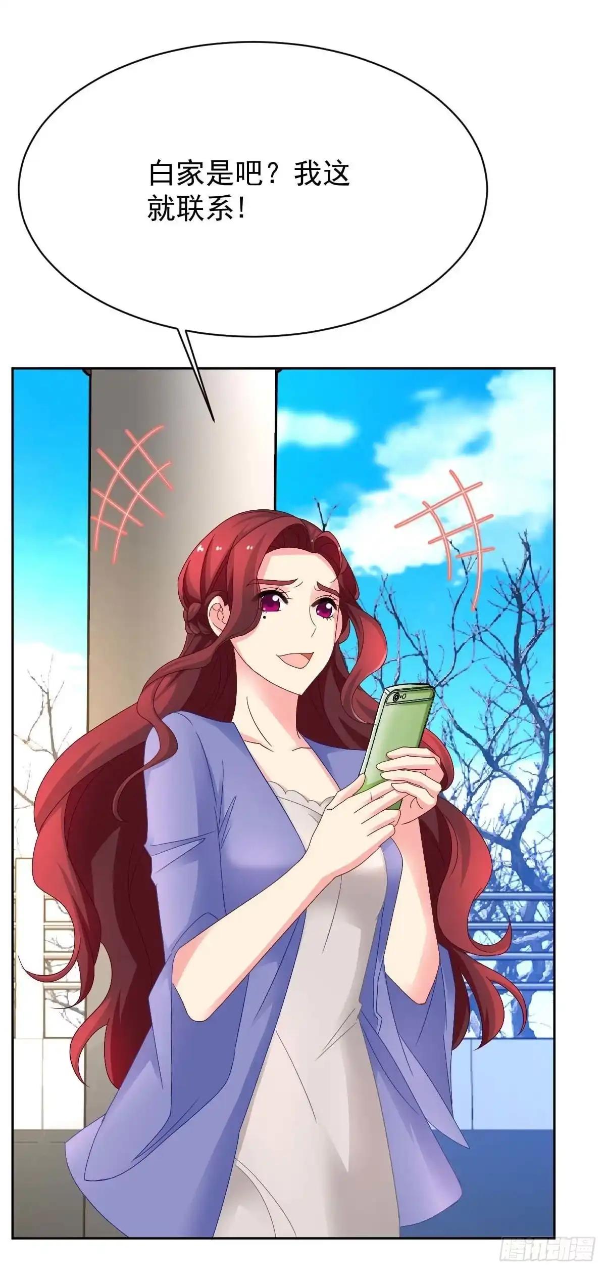 《拐个妈咪带回家》第366话 加把火 第22页