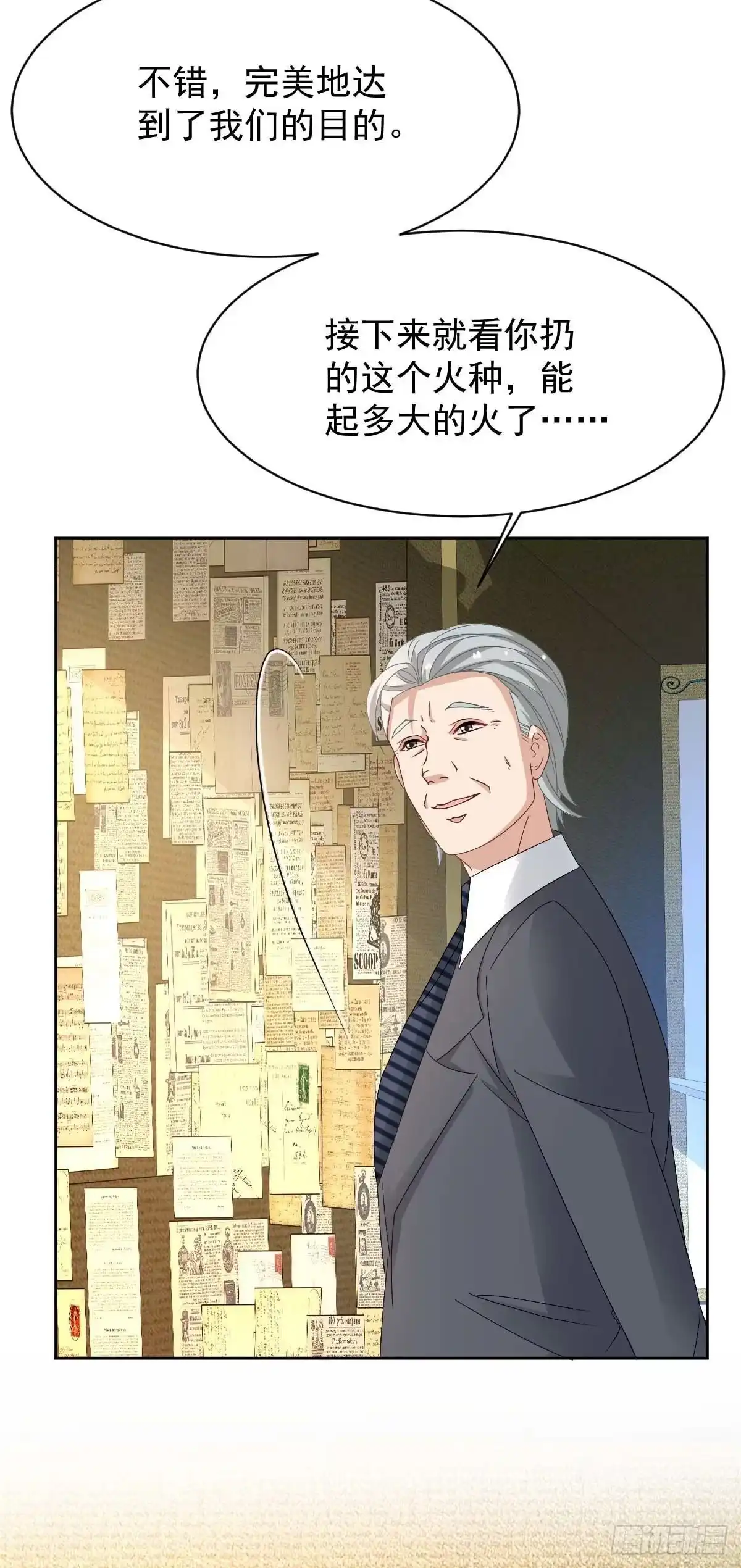 《拐个妈咪带回家》第366话 加把火 第44页