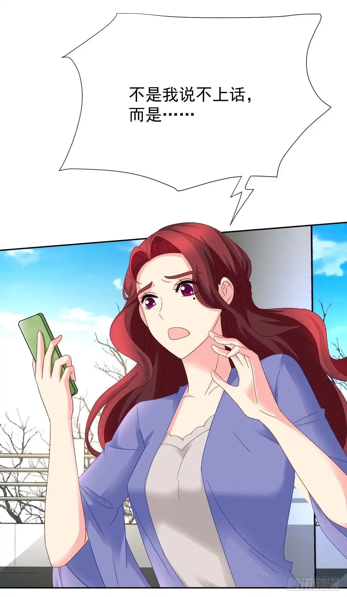《拐个妈咪带回家》第366话 加把火 第33页