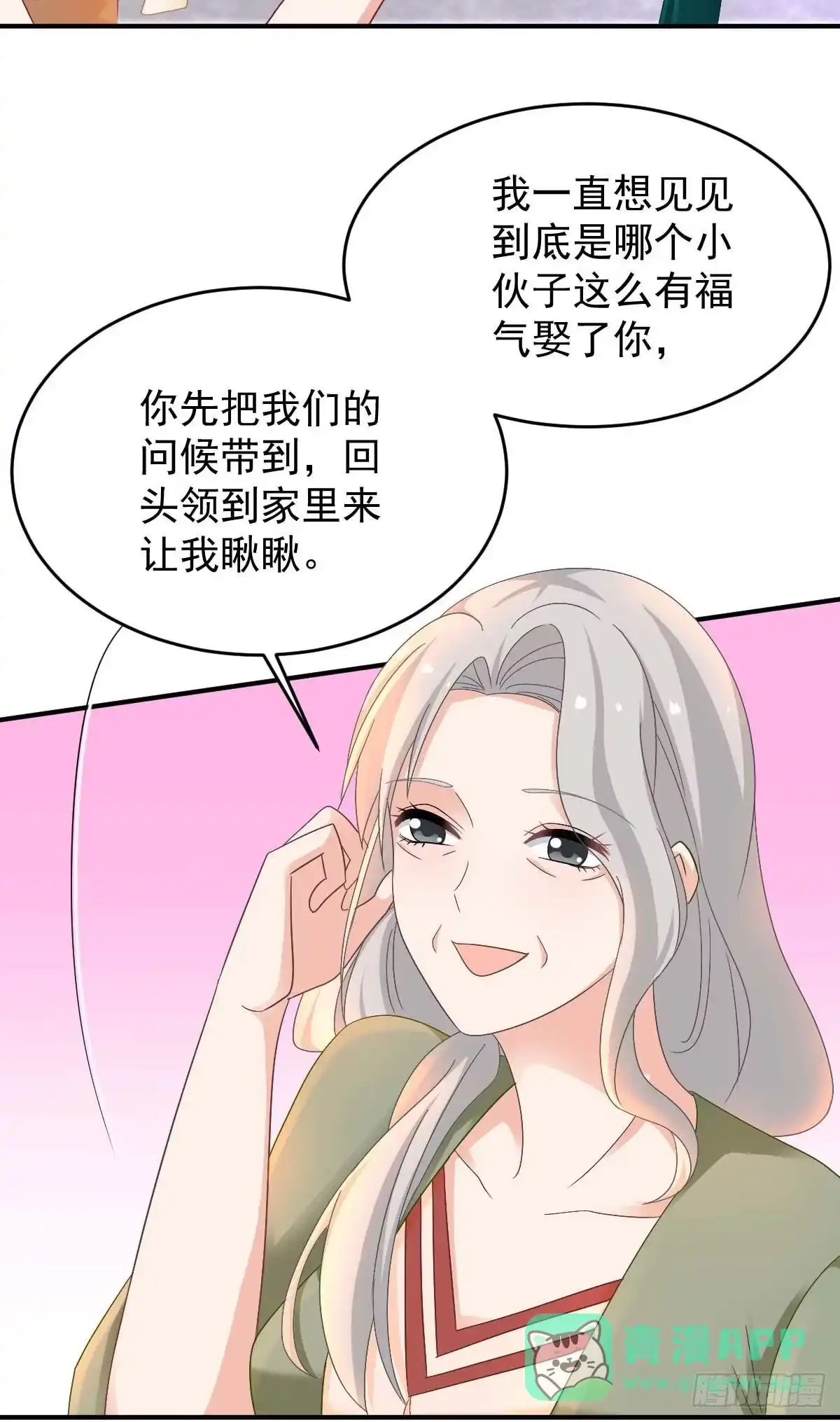 《拐个妈咪带回家》第367话 见面礼 第16页