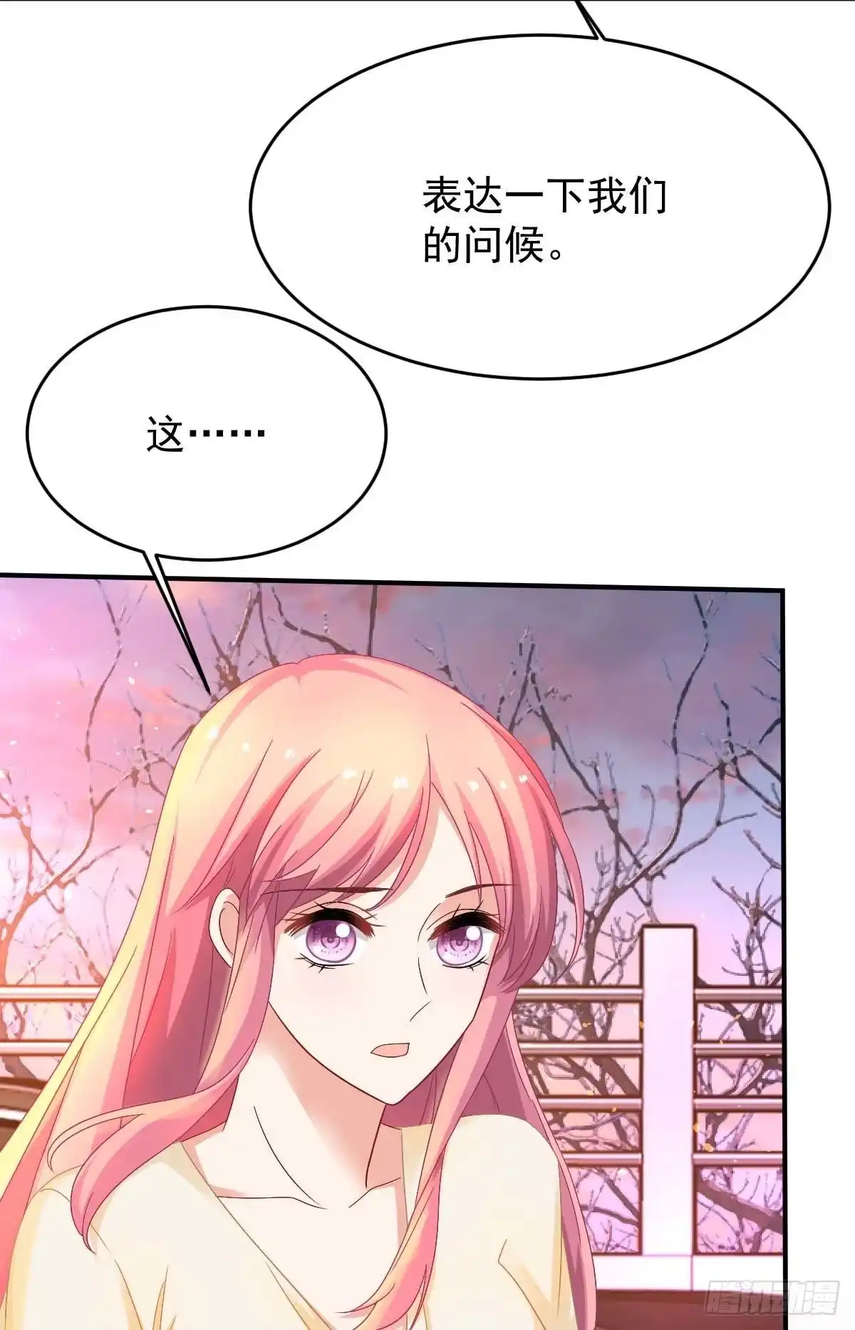 《拐个妈咪带回家》第367话 见面礼 第14页