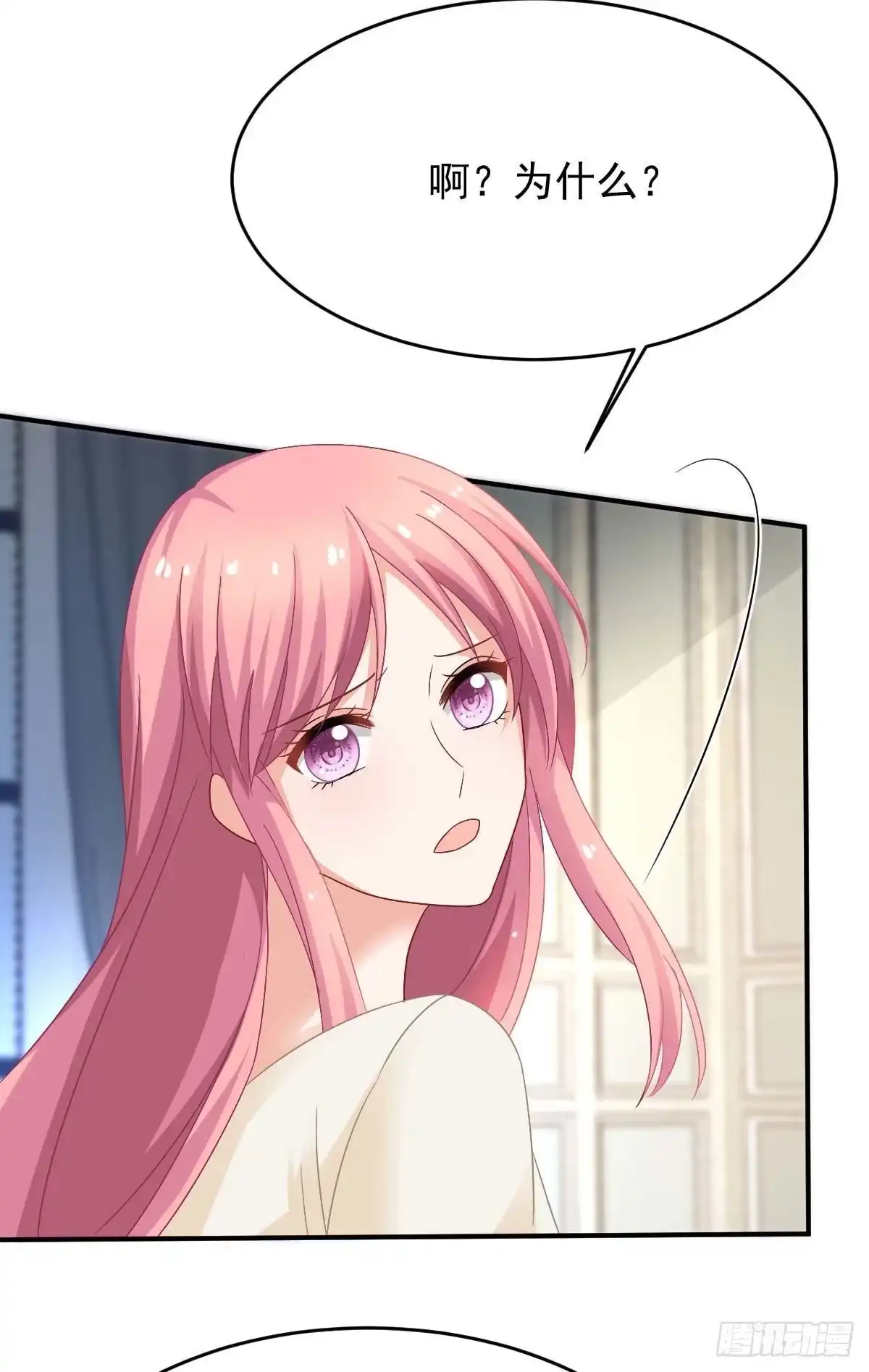 《拐个妈咪带回家》第367话 见面礼 第49页