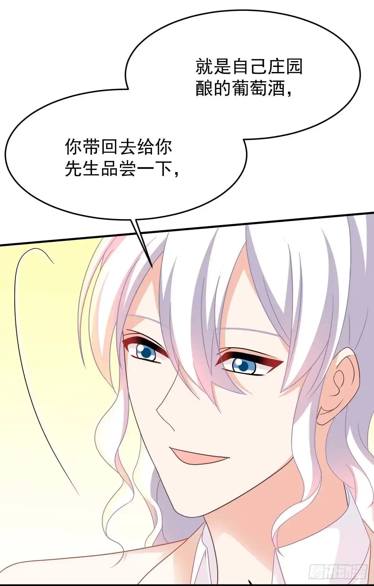 《拐个妈咪带回家》第367话 见面礼 第13页