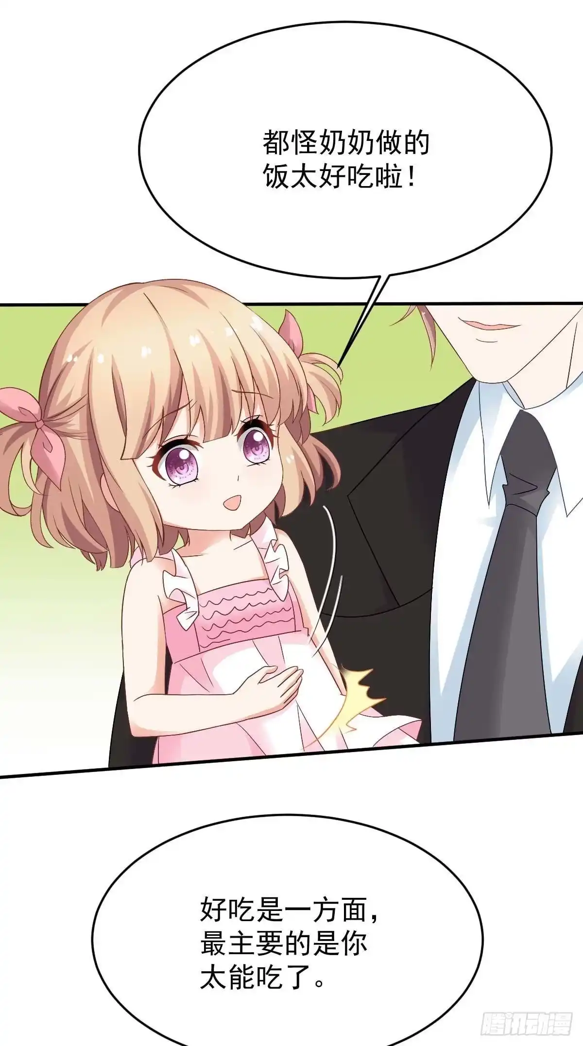 《拐个妈咪带回家》第367话 见面礼 第39页