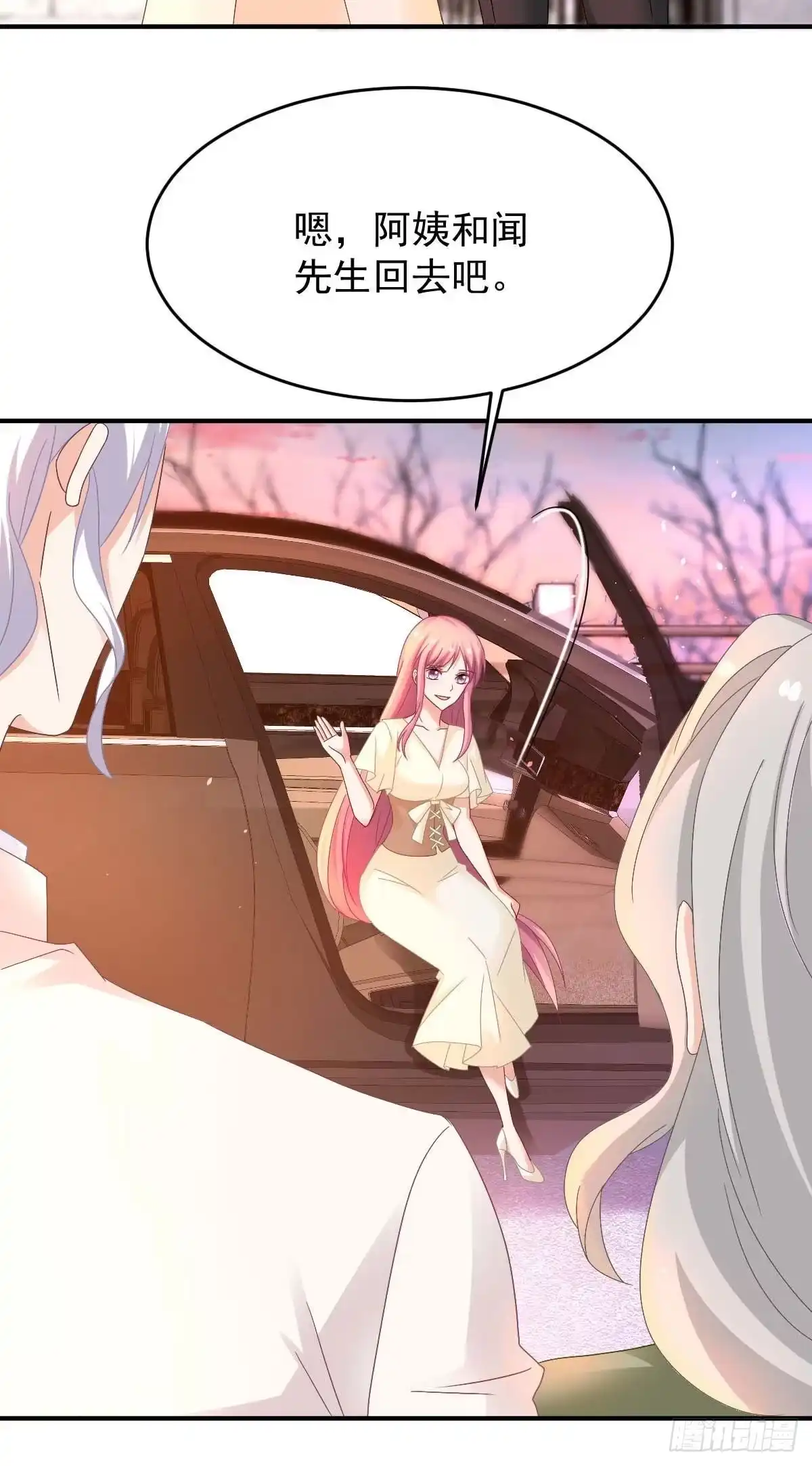 《拐个妈咪带回家》第367话 见面礼 第27页