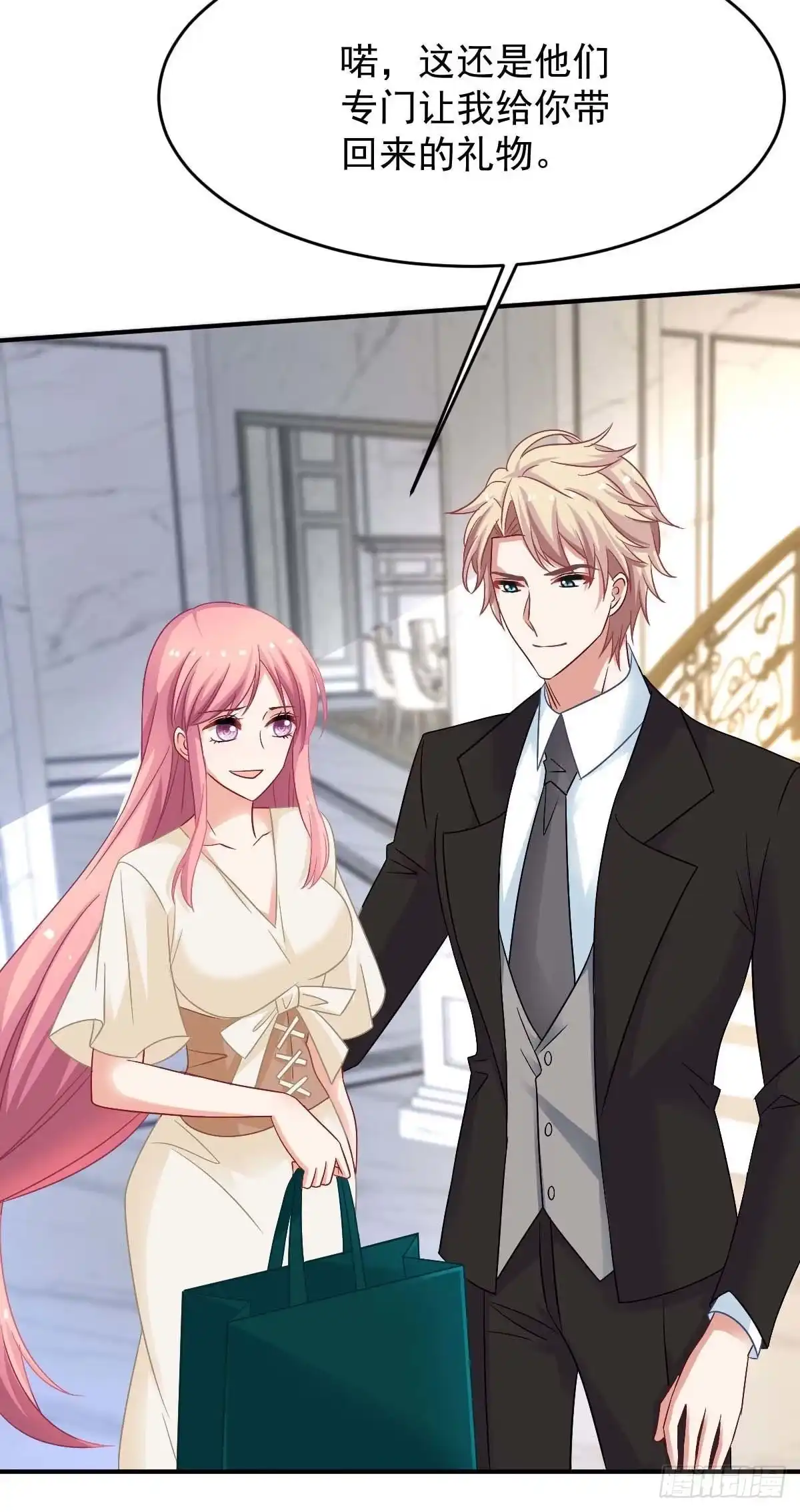 《拐个妈咪带回家》第367话 见面礼 第44页