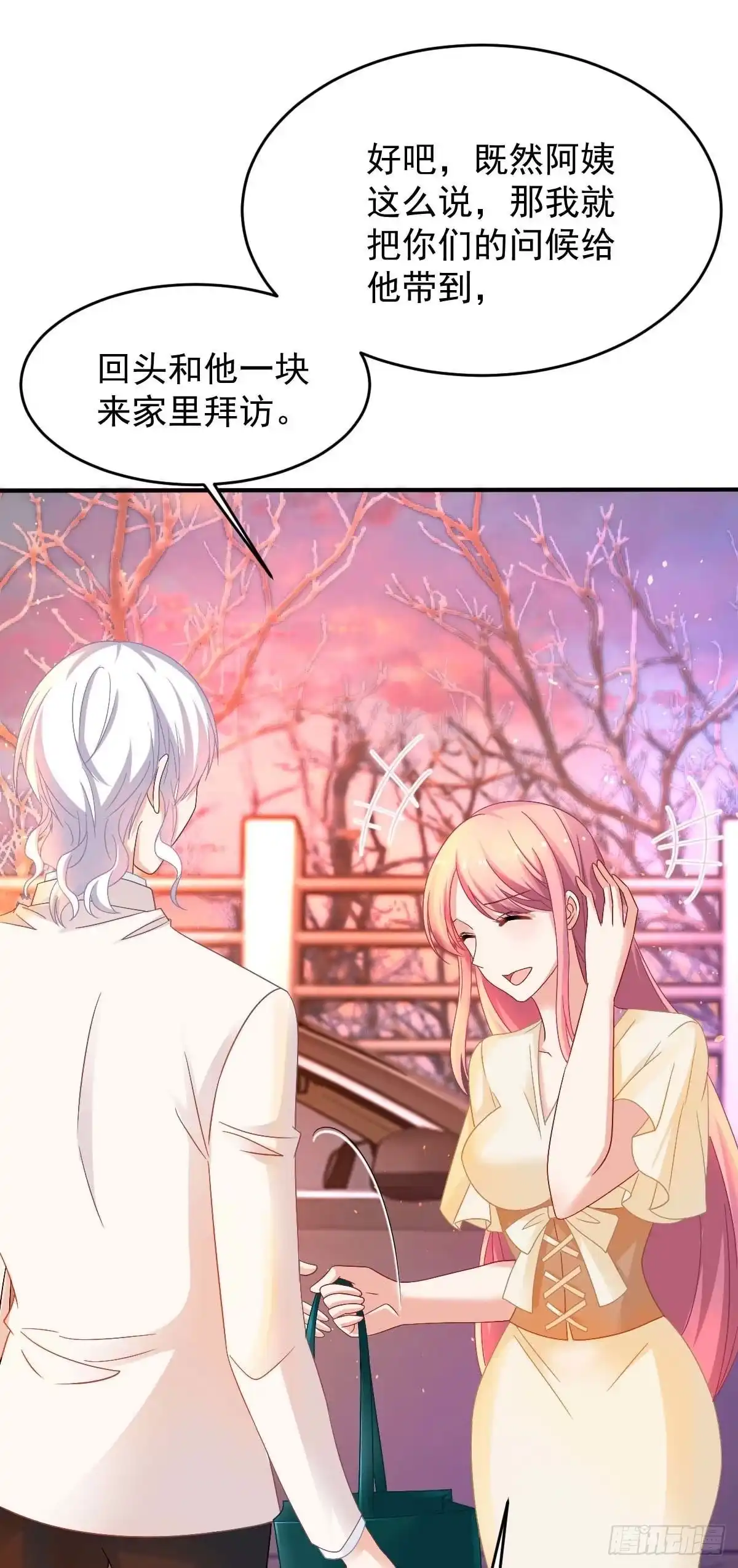 《拐个妈咪带回家》第367话 见面礼 第17页