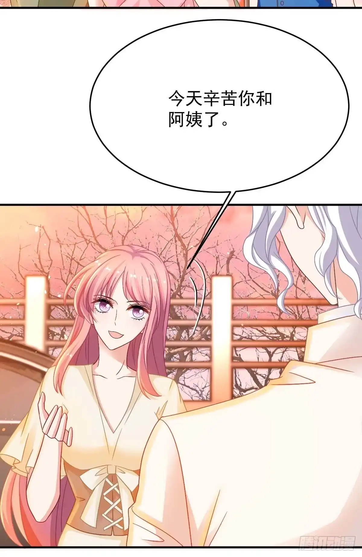 《拐个妈咪带回家》第367话 见面礼 第8页