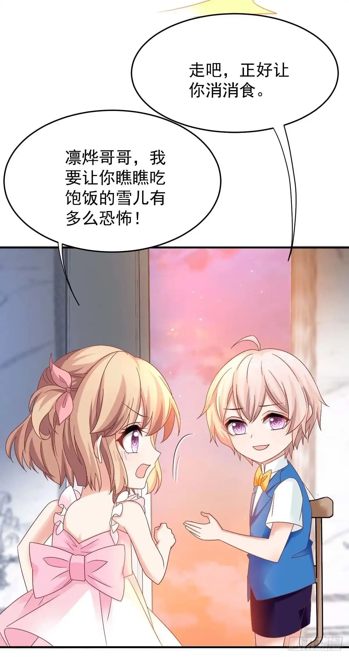 《拐个妈咪带回家》第367话 见面礼 第42页