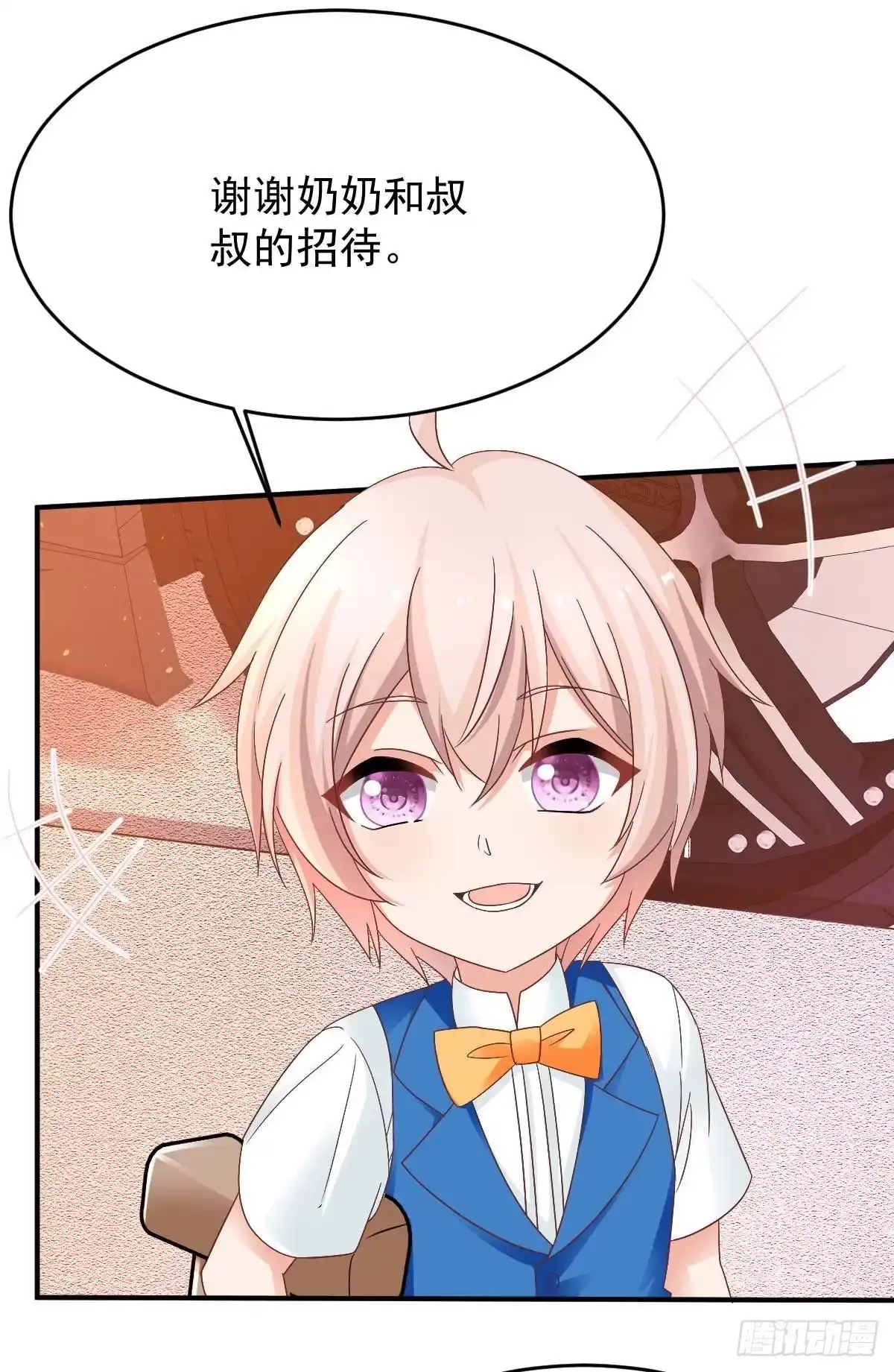 《拐个妈咪带回家》第367话 见面礼 第4页