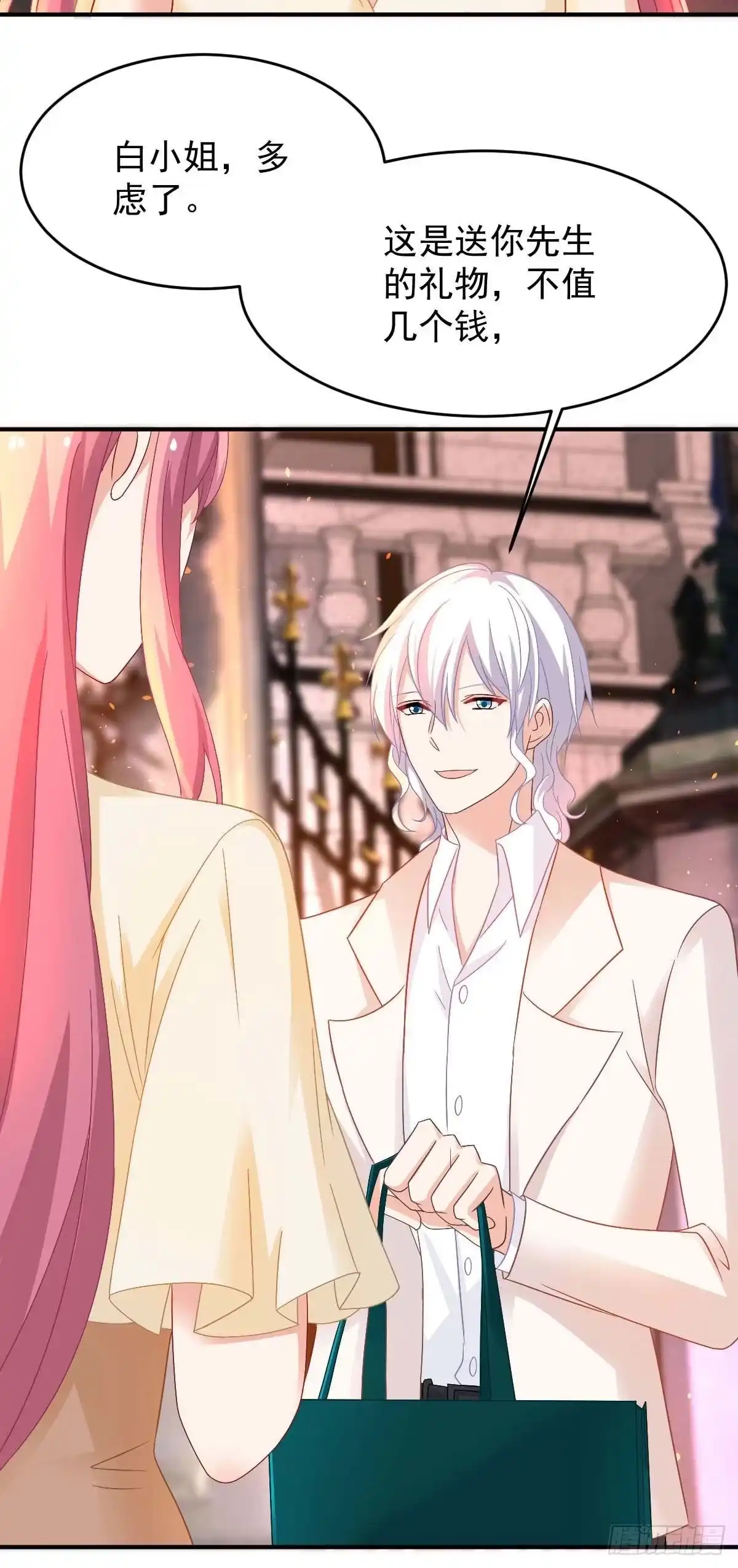《拐个妈咪带回家》第367话 见面礼 第12页