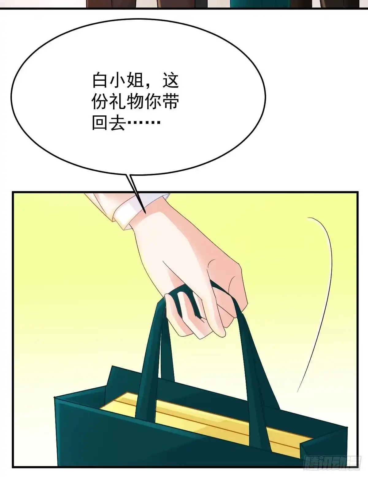 《拐个妈咪带回家》第367话 见面礼 第10页