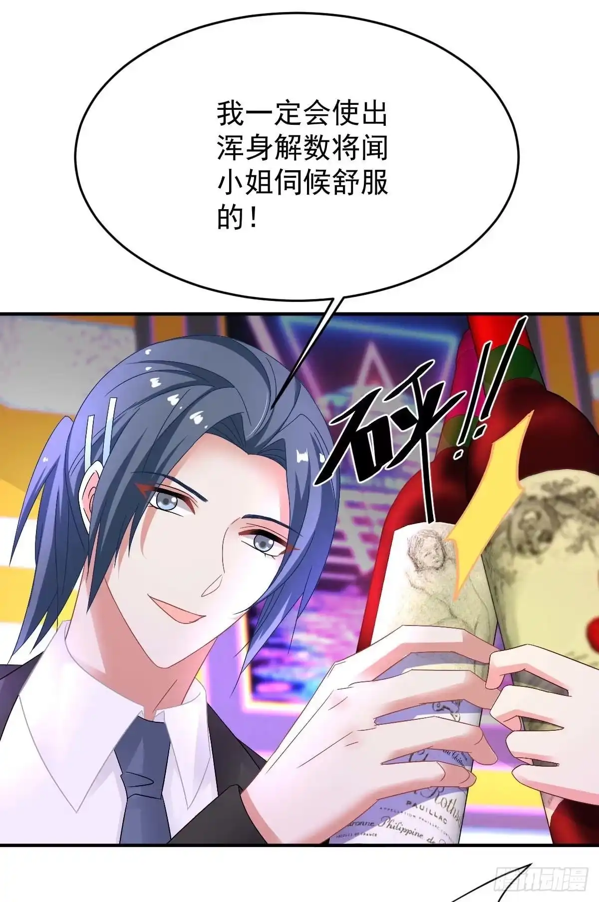 《拐个妈咪带回家》第368话 闻霜月开始行动了 第10页