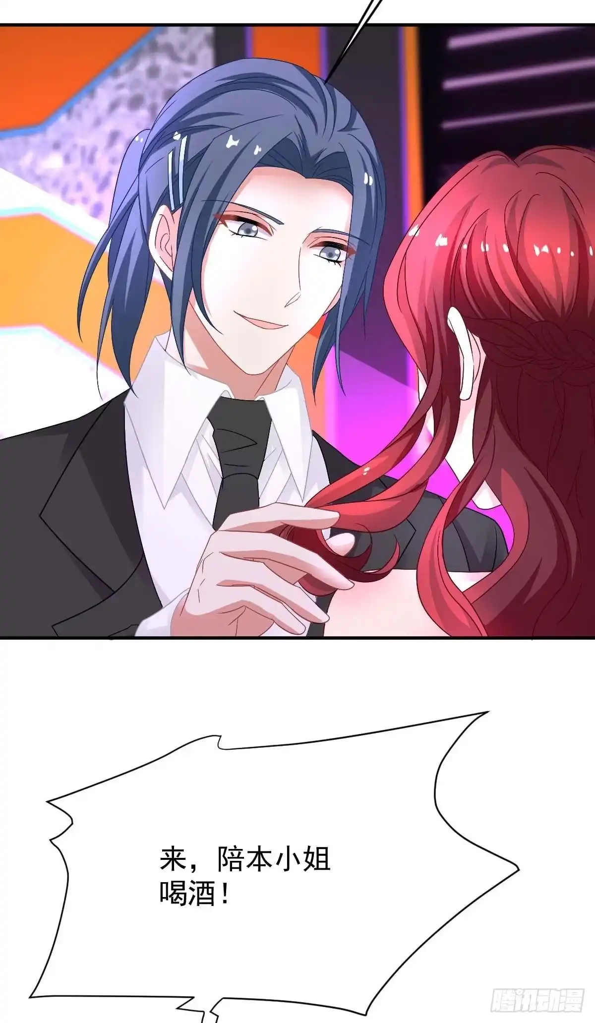 《拐个妈咪带回家》第368话 闻霜月开始行动了 第7页