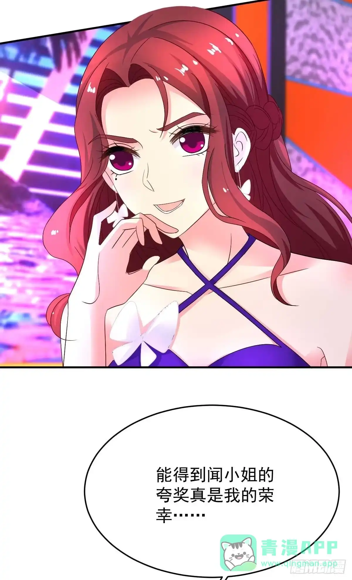 《拐个妈咪带回家》第368话 闻霜月开始行动了 第6页