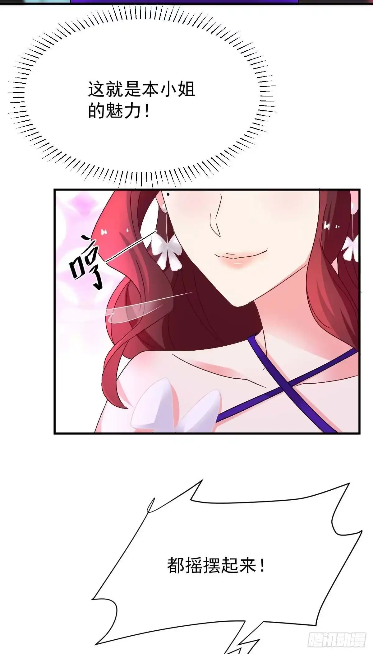 《拐个妈咪带回家》第368话 闻霜月开始行动了 第42页