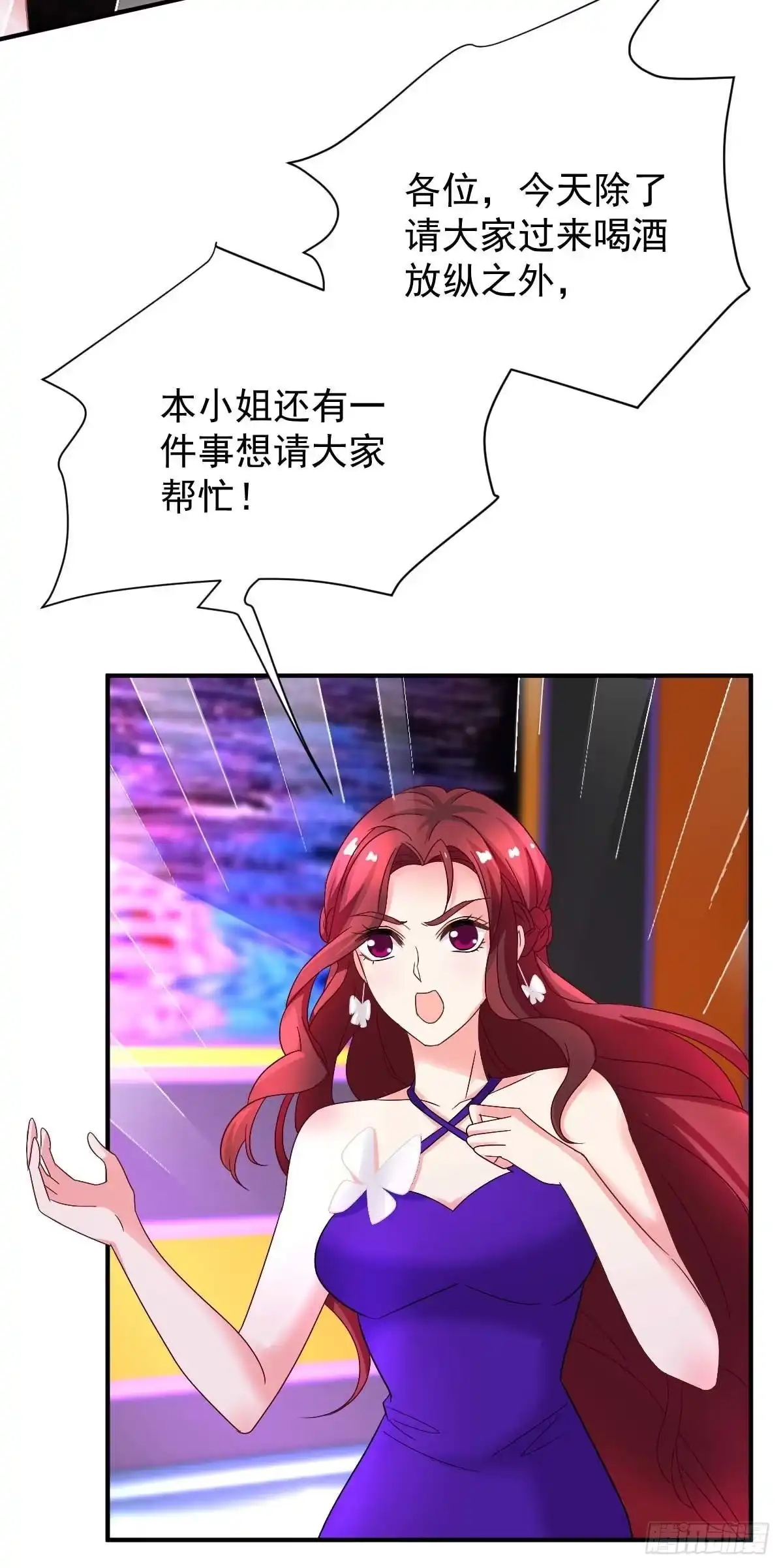 《拐个妈咪带回家》第368话 闻霜月开始行动了 第25页