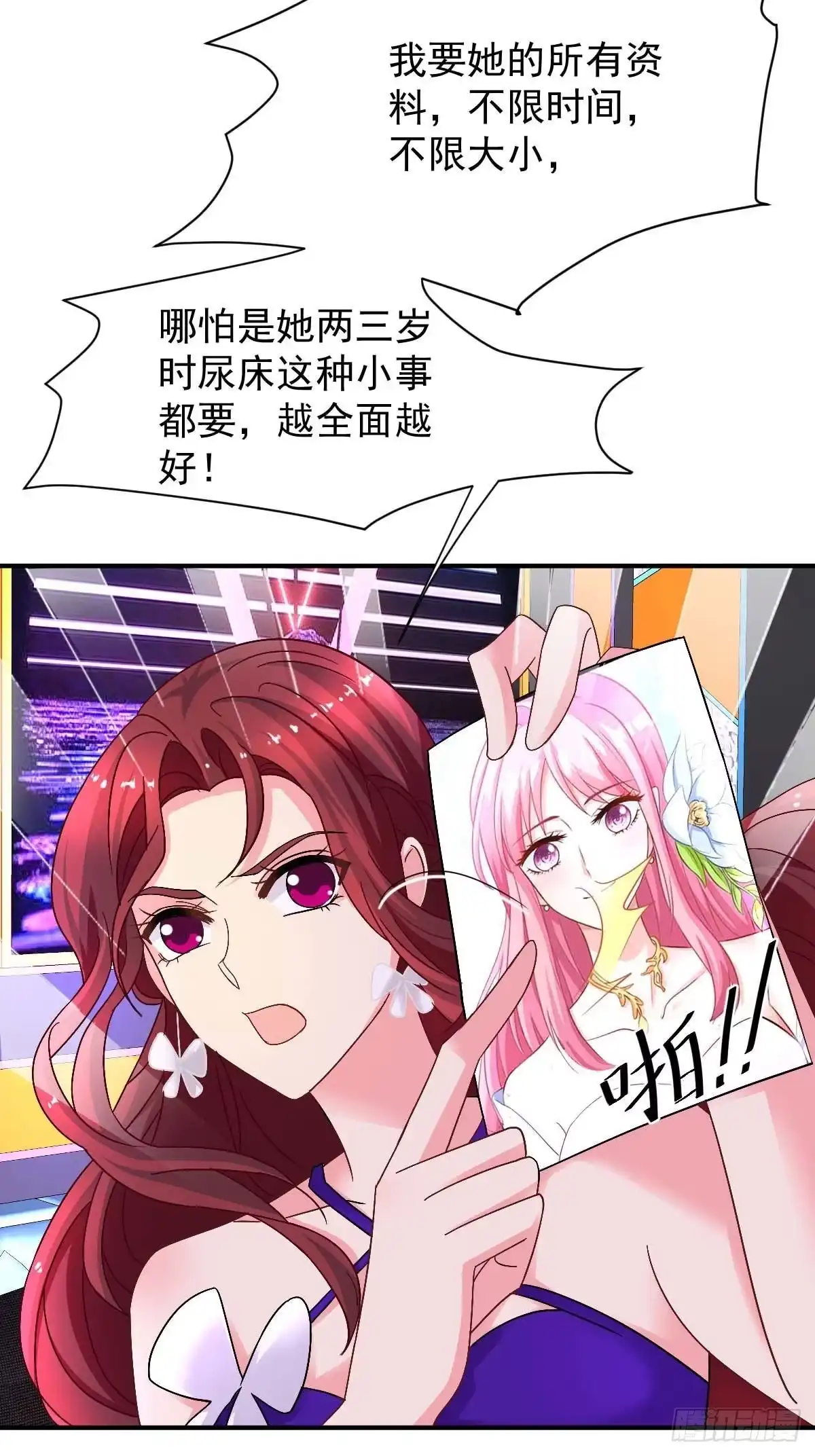 《拐个妈咪带回家》第368话 闻霜月开始行动了 第29页