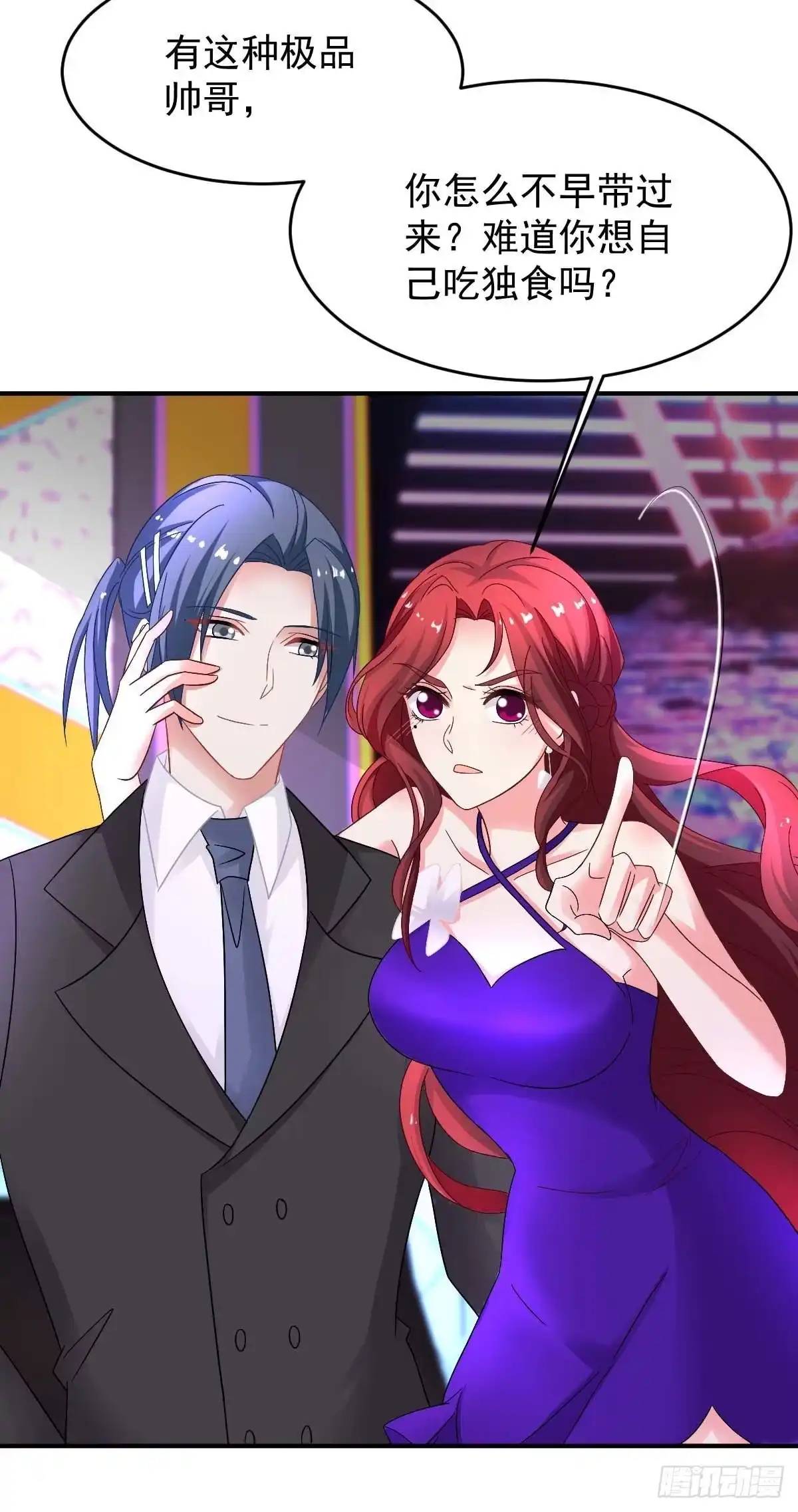 《拐个妈咪带回家》第368话 闻霜月开始行动了 第14页