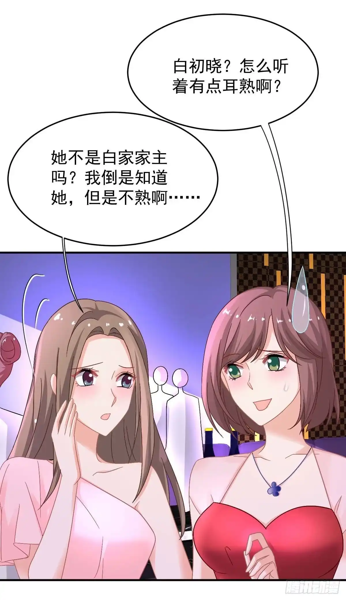 《拐个妈咪带回家》第368话 闻霜月开始行动了 第30页