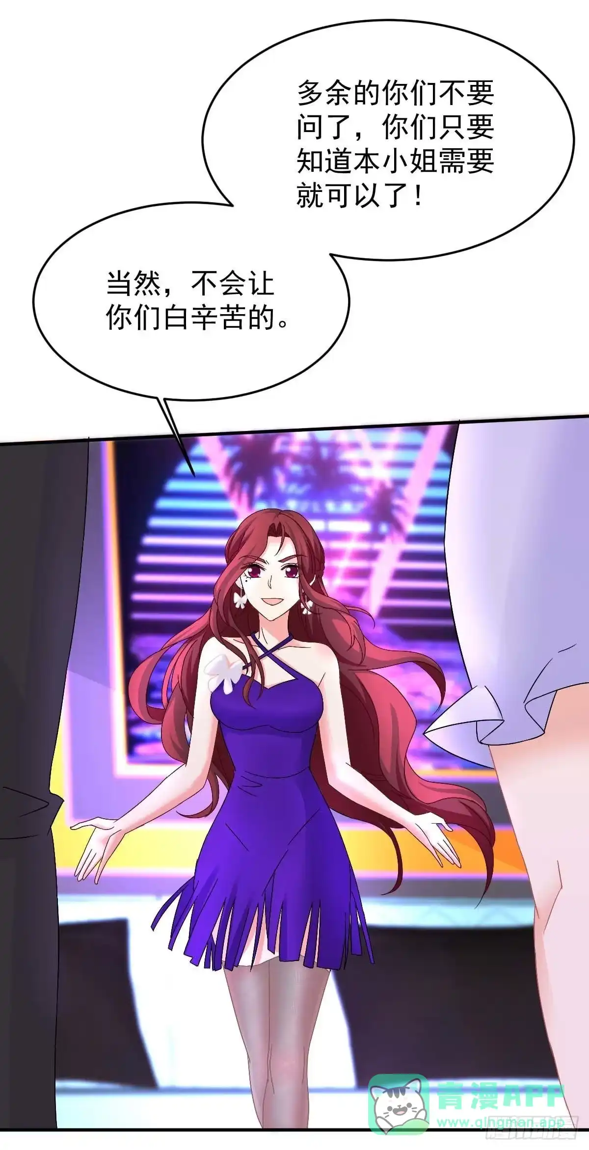 《拐个妈咪带回家》第368话 闻霜月开始行动了 第36页