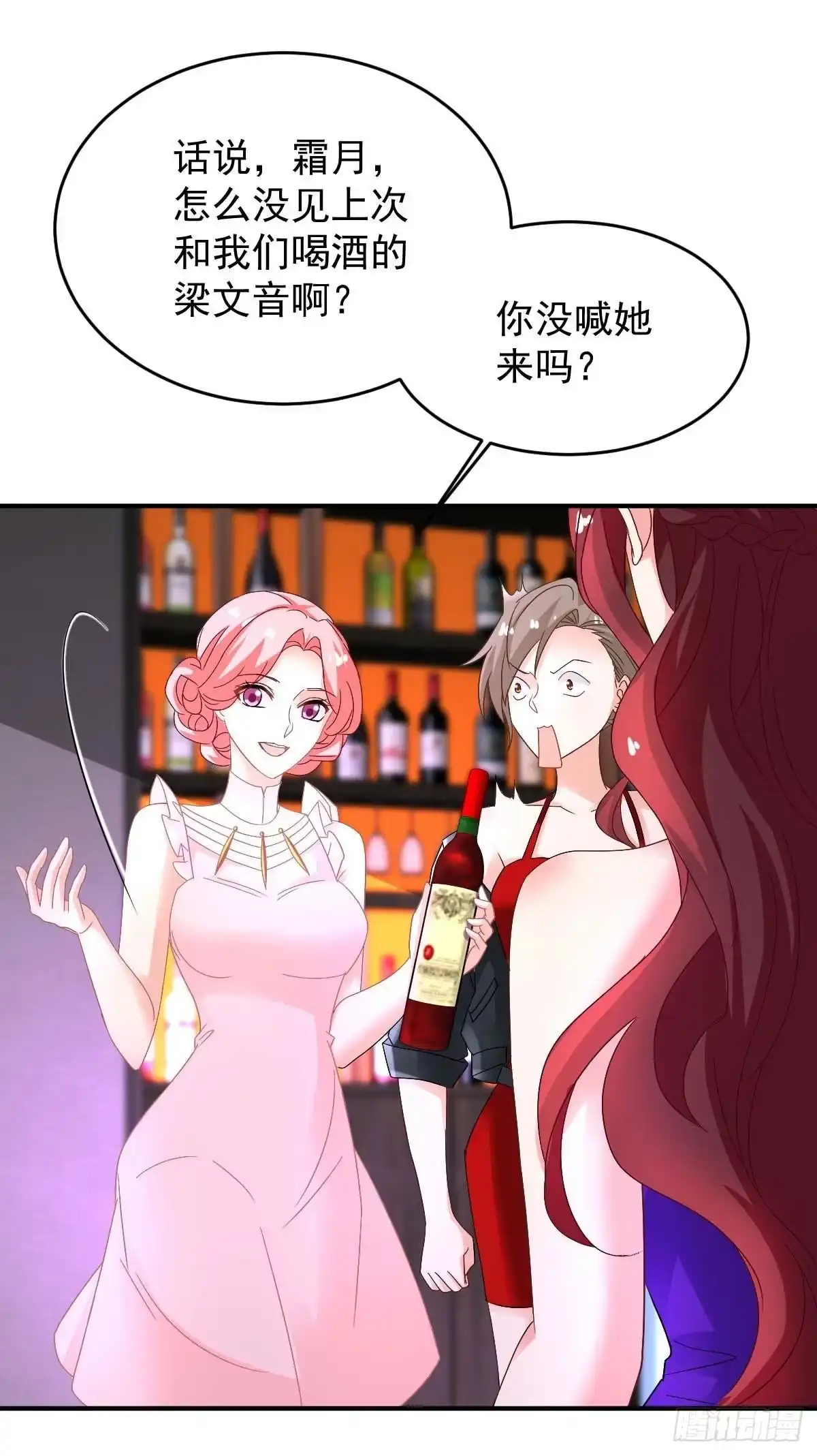 《拐个妈咪带回家》第368话 闻霜月开始行动了 第17页