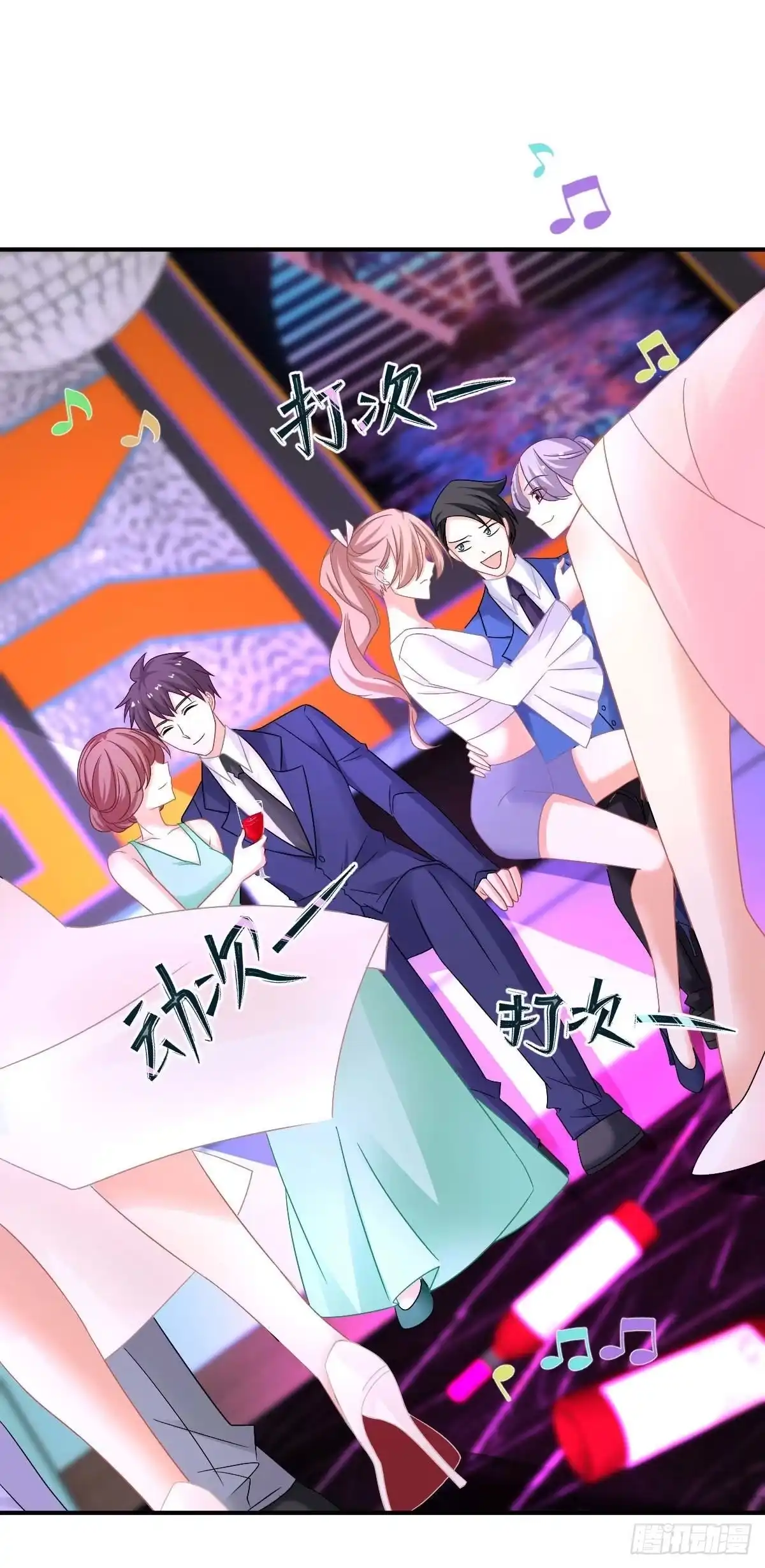《拐个妈咪带回家》第368话 闻霜月开始行动了 第3页