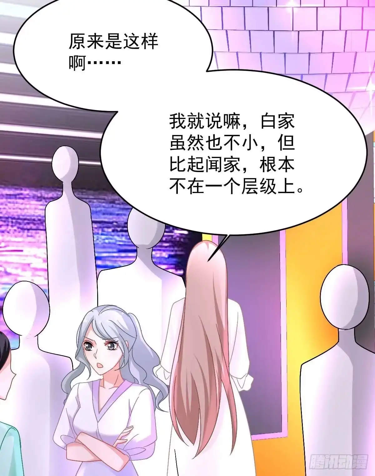 《拐个妈咪带回家》第368话 闻霜月开始行动了 第33页
