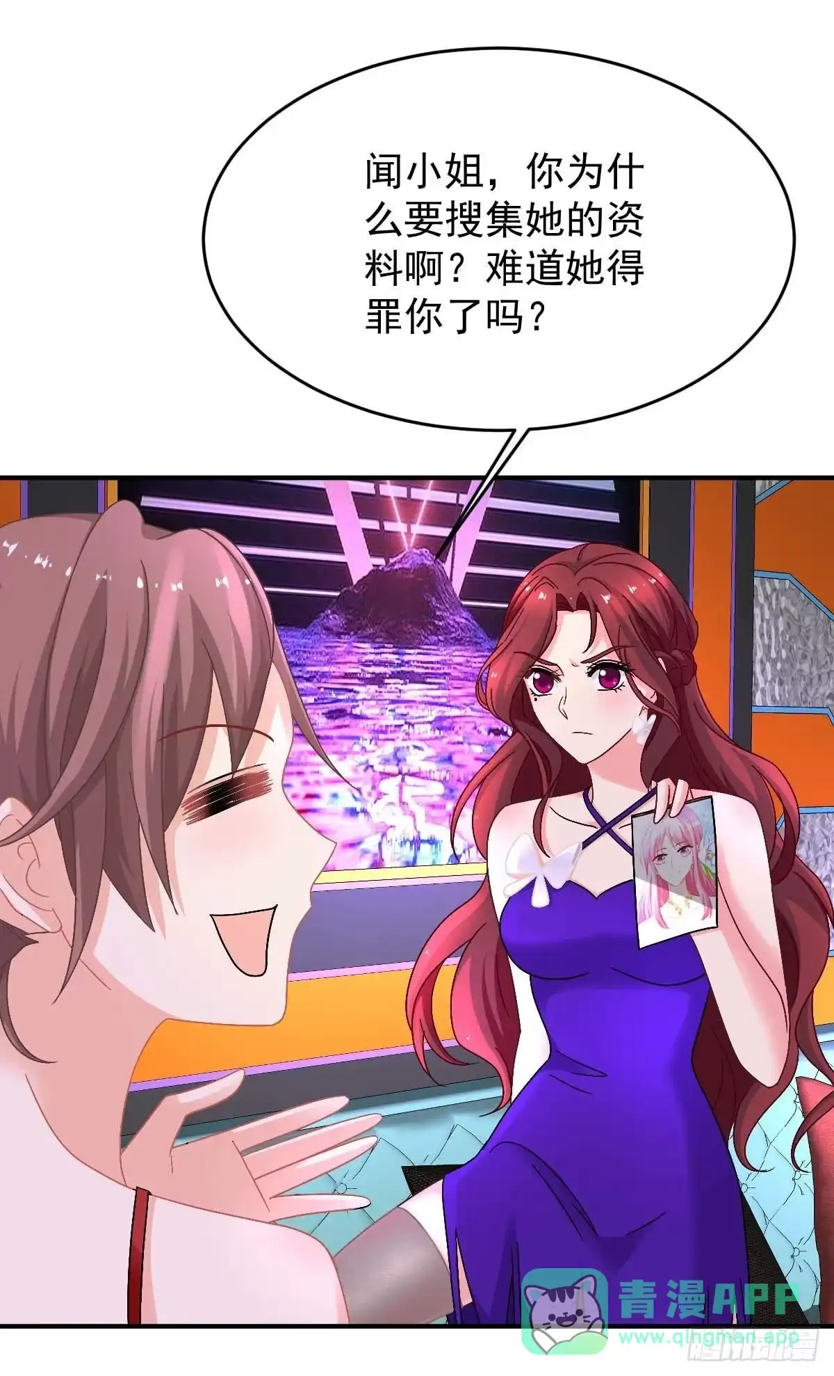 《拐个妈咪带回家》第368话 闻霜月开始行动了 第31页