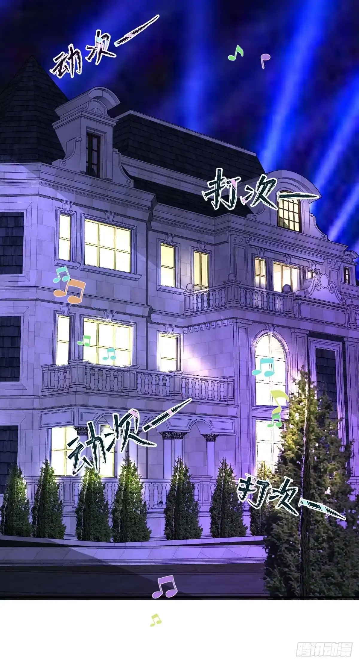 《拐个妈咪带回家》第368话 闻霜月开始行动了 第2页
