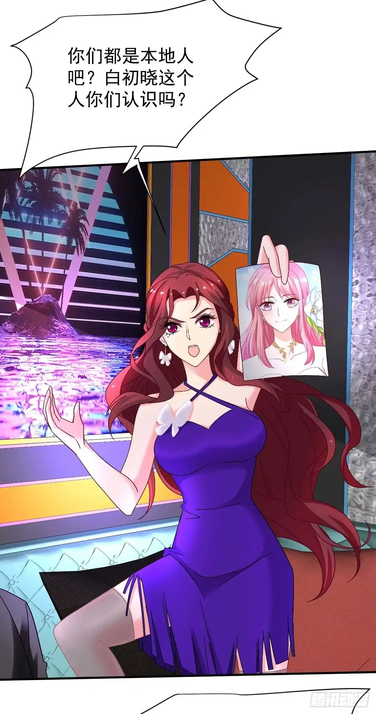 《拐个妈咪带回家》第368话 闻霜月开始行动了 第28页