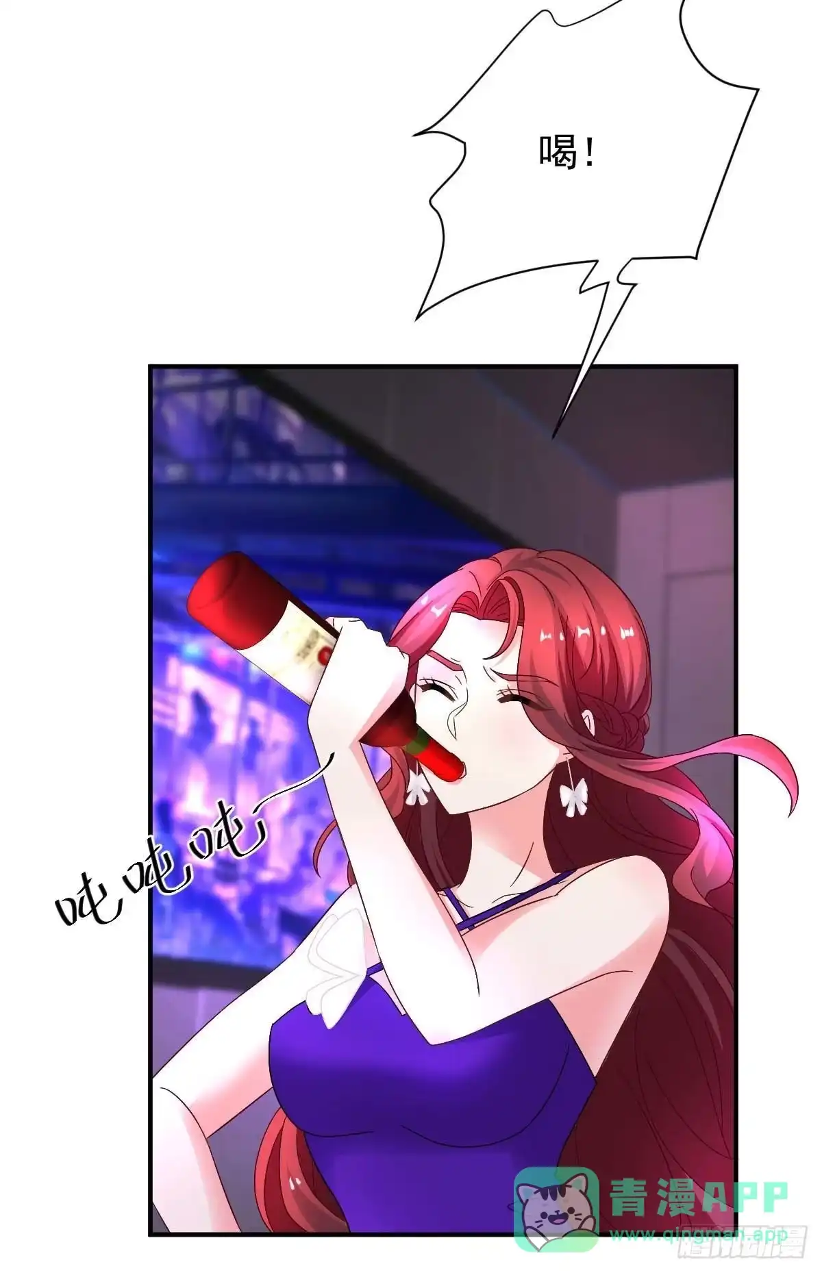 《拐个妈咪带回家》第368话 闻霜月开始行动了 第11页