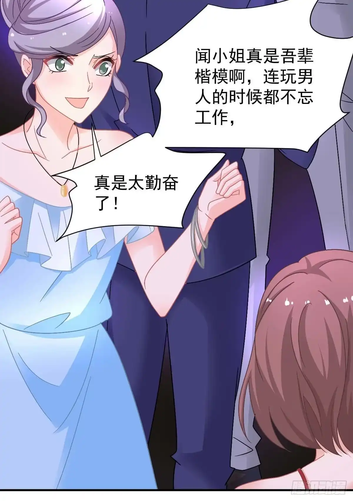 《拐个妈咪带回家》第368话 闻霜月开始行动了 第35页