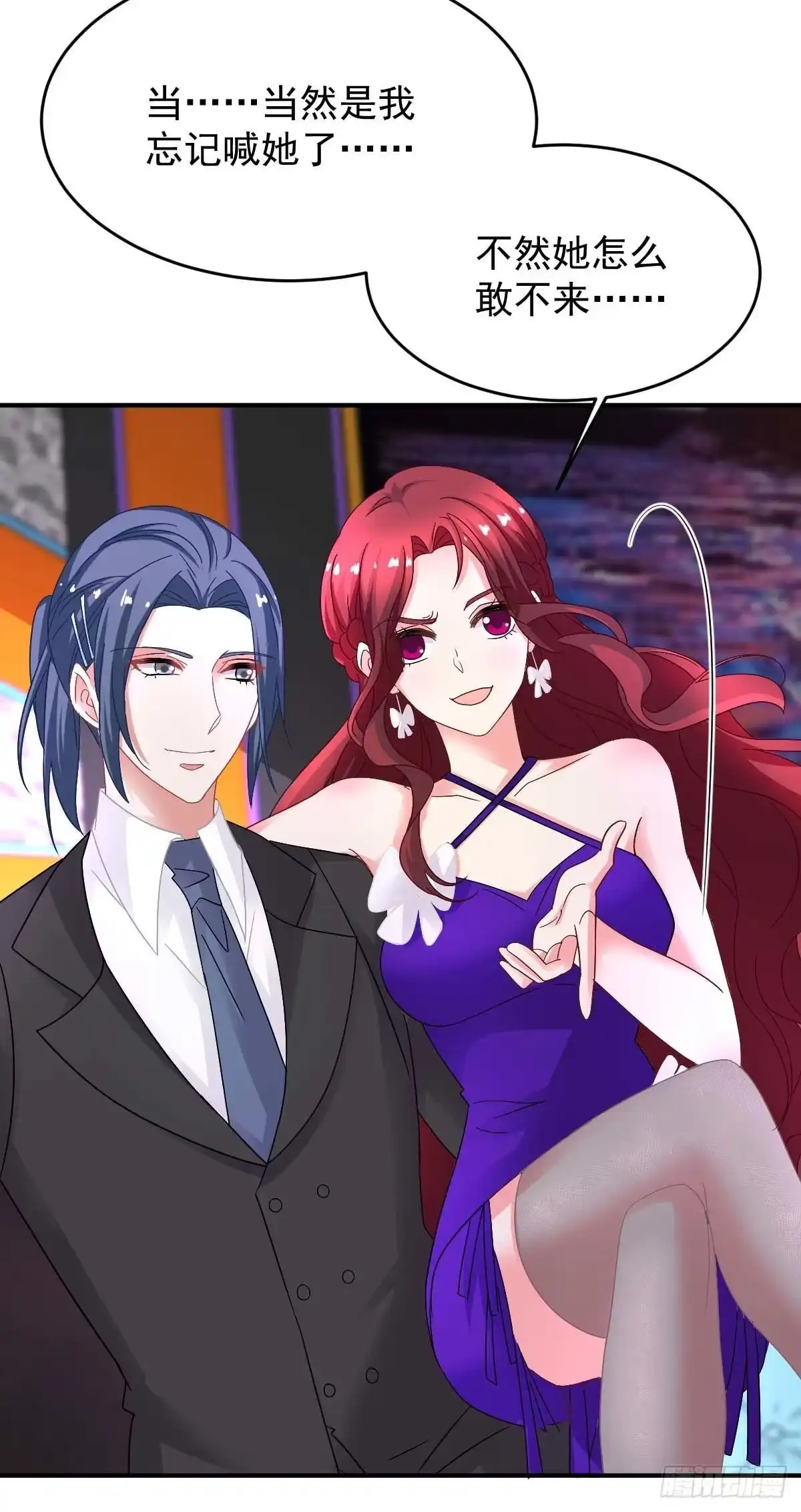 《拐个妈咪带回家》第368话 闻霜月开始行动了 第20页
