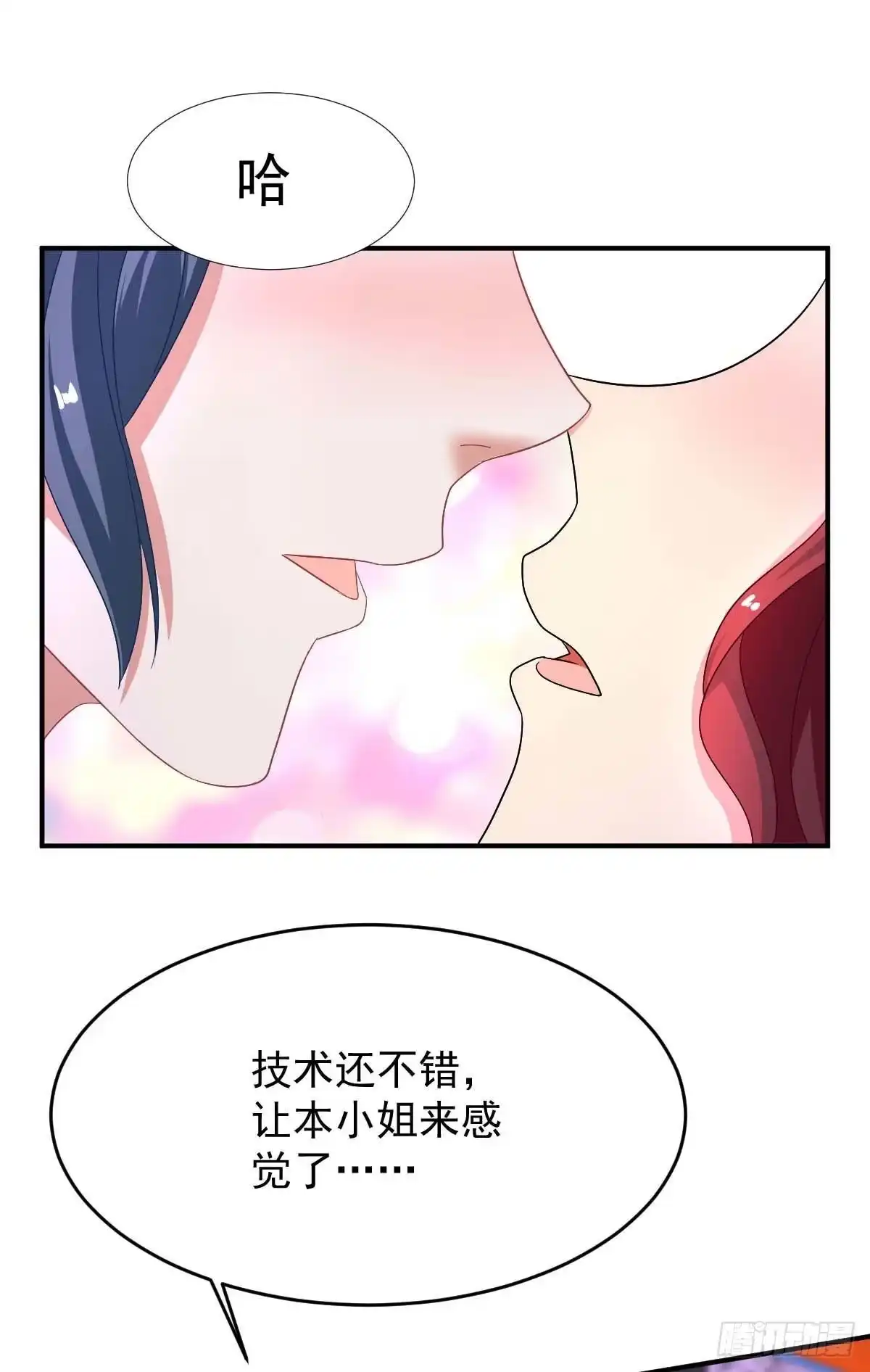 《拐个妈咪带回家》第368话 闻霜月开始行动了 第5页