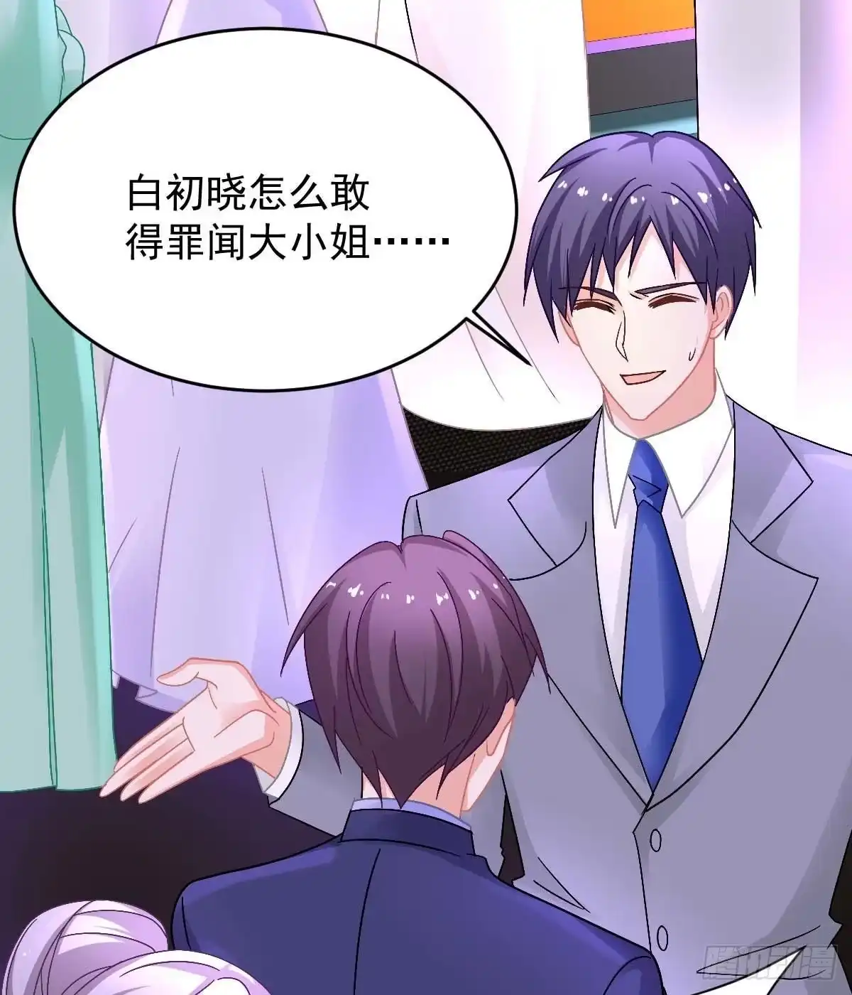 《拐个妈咪带回家》第368话 闻霜月开始行动了 第34页