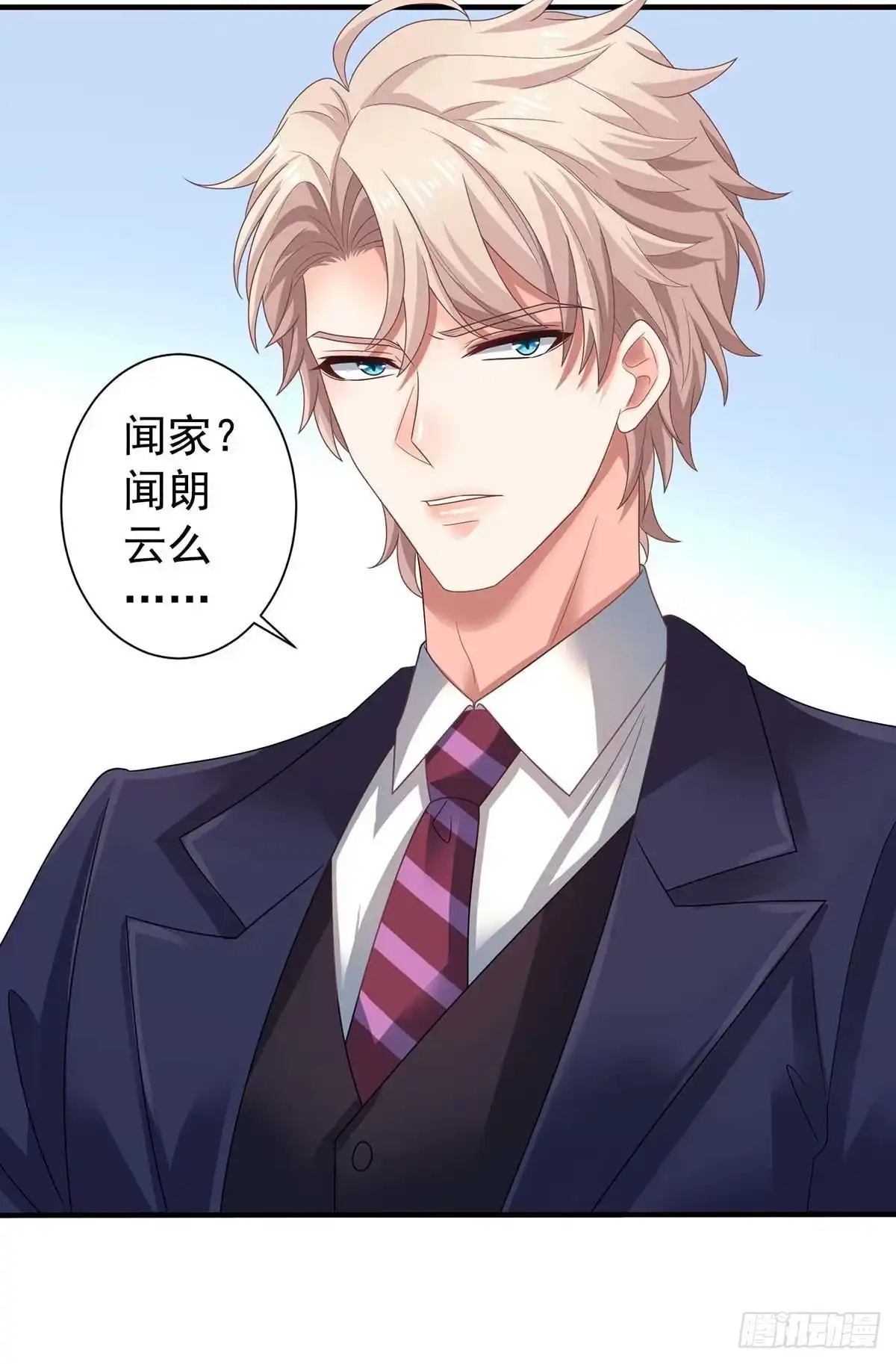 《拐个妈咪带回家》第369话 狭路相逢 第18页