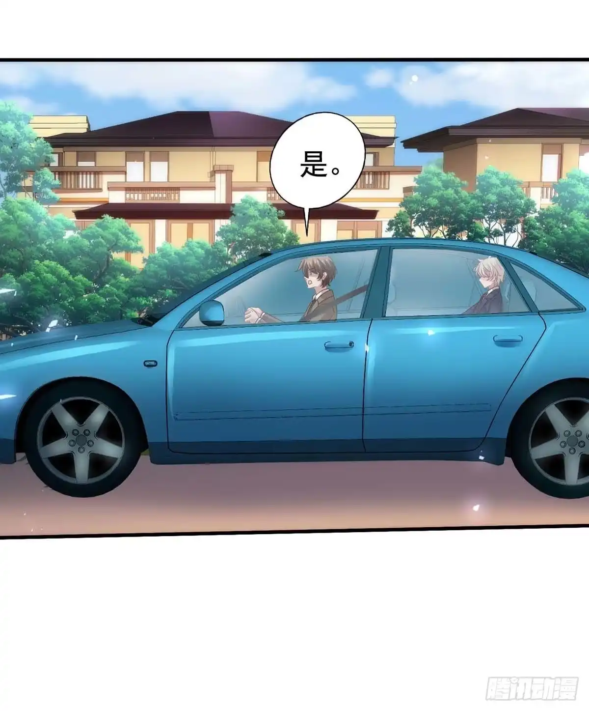 《拐个妈咪带回家》第369话 狭路相逢 第14页