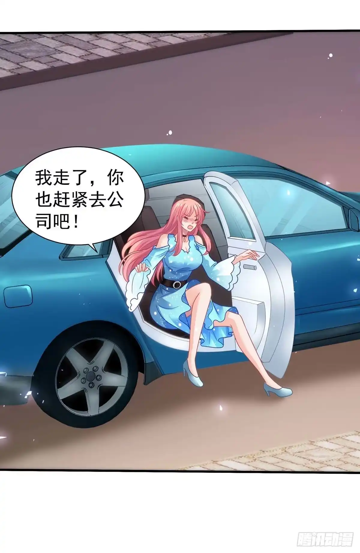 《拐个妈咪带回家》第369话 狭路相逢 第10页