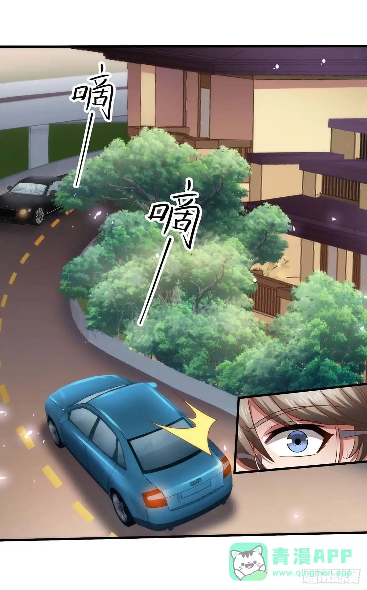 《拐个妈咪带回家》第369话 狭路相逢 第16页