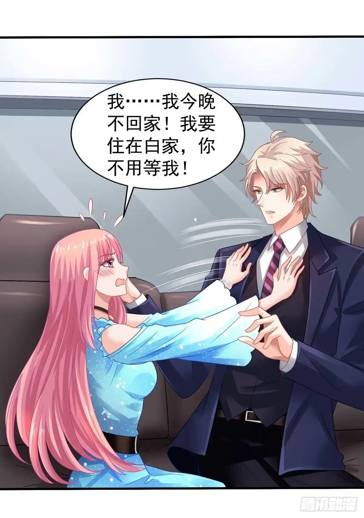 《拐个妈咪带回家》第369话 狭路相逢 第9页