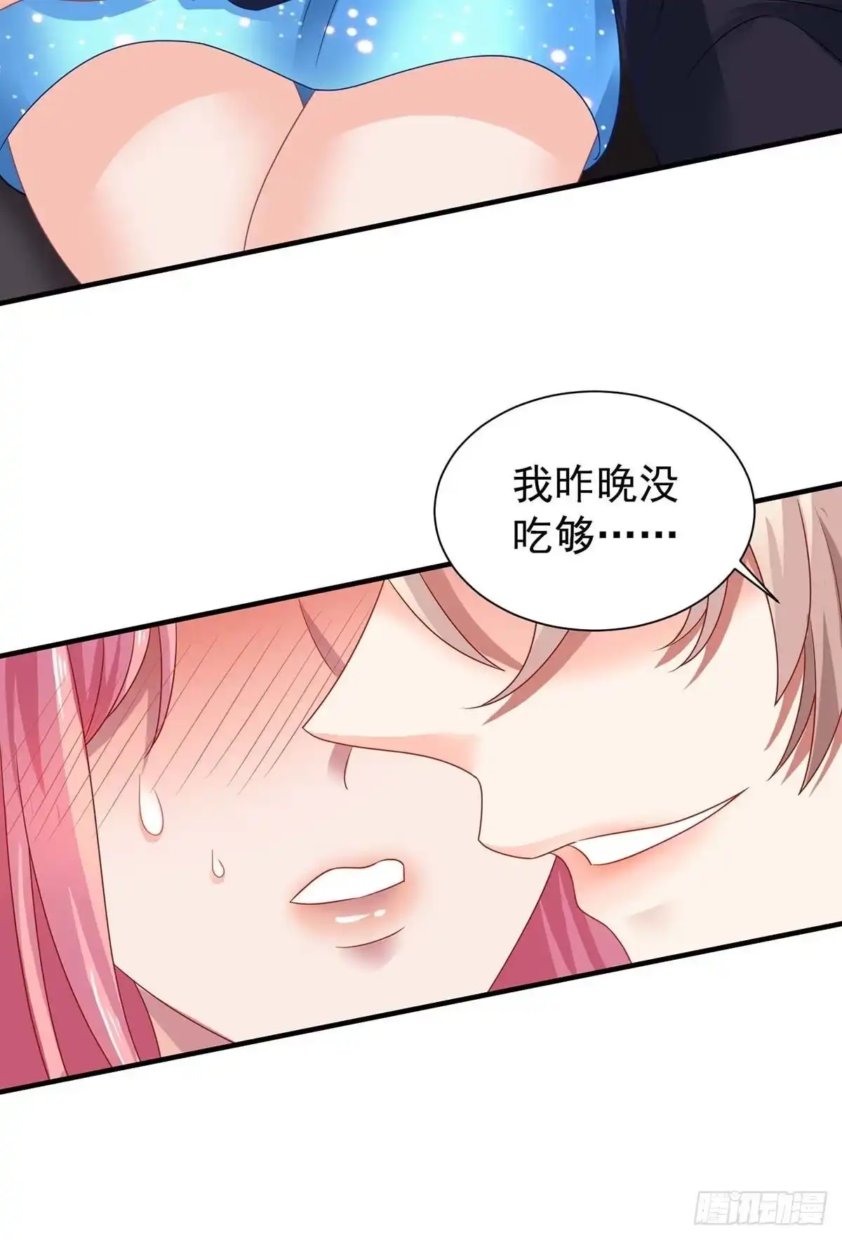《拐个妈咪带回家》第369话 狭路相逢 第8页