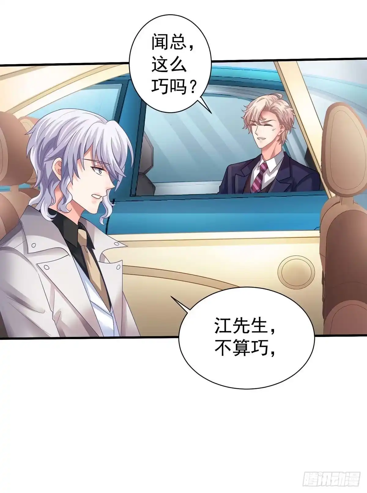《拐个妈咪带回家》第369话 狭路相逢 第22页