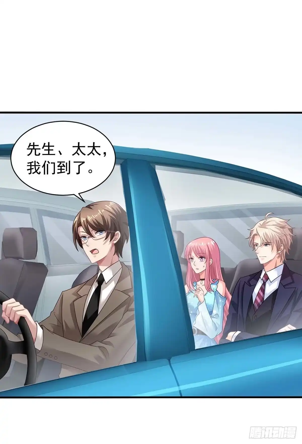 《拐个妈咪带回家》第369话 狭路相逢 第2页