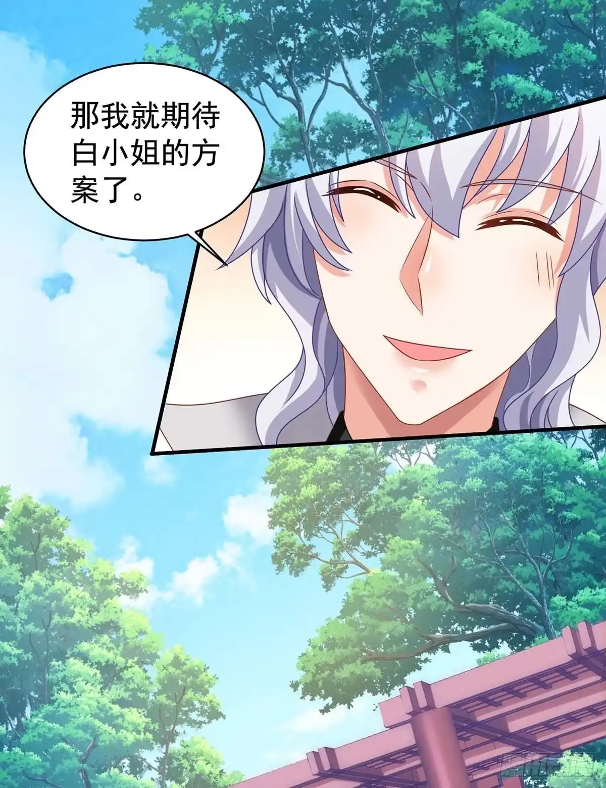 《拐个妈咪带回家》第370话 合同签订 第8页