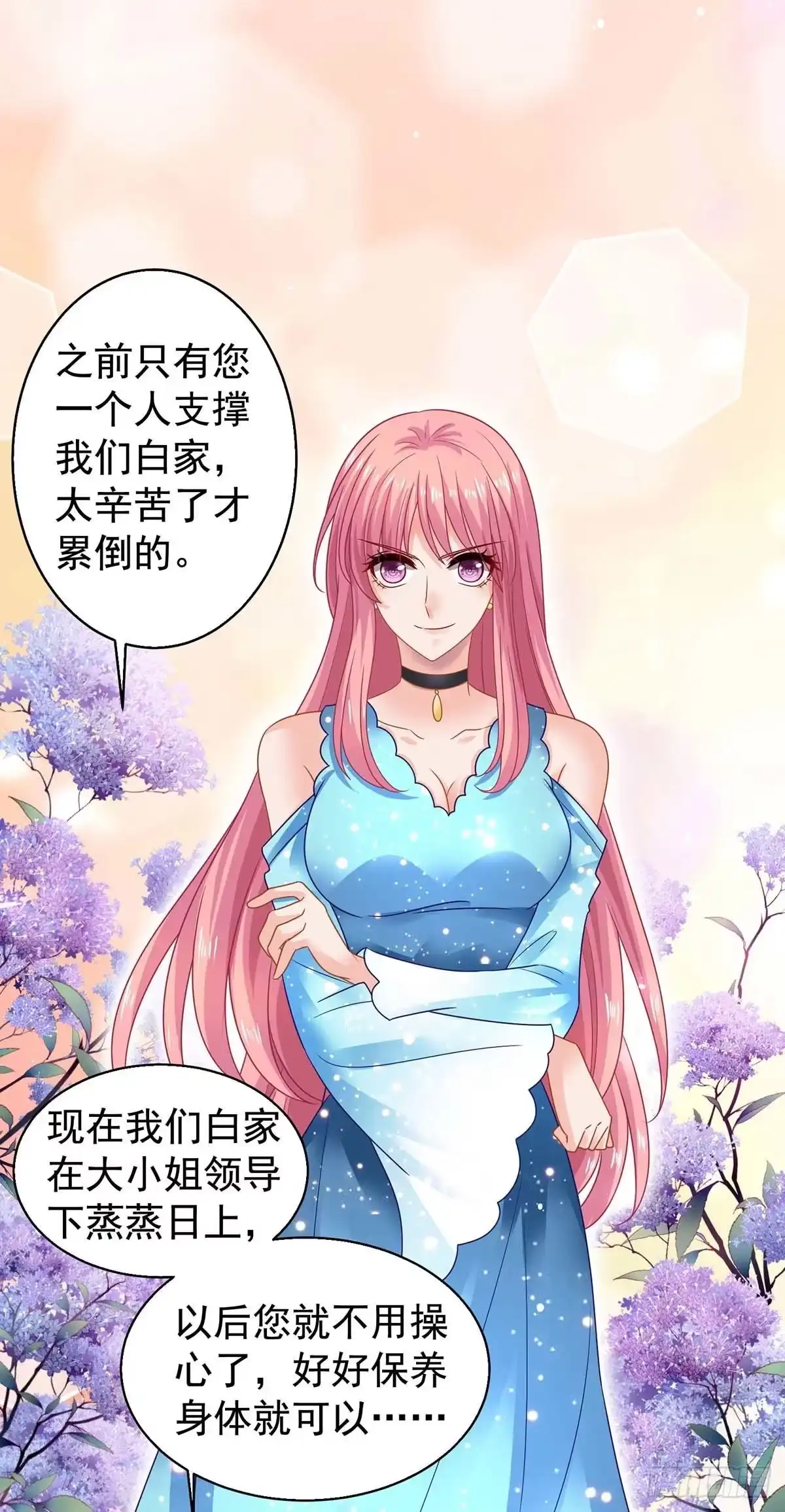 《拐个妈咪带回家》第370话 合同签订 第13页