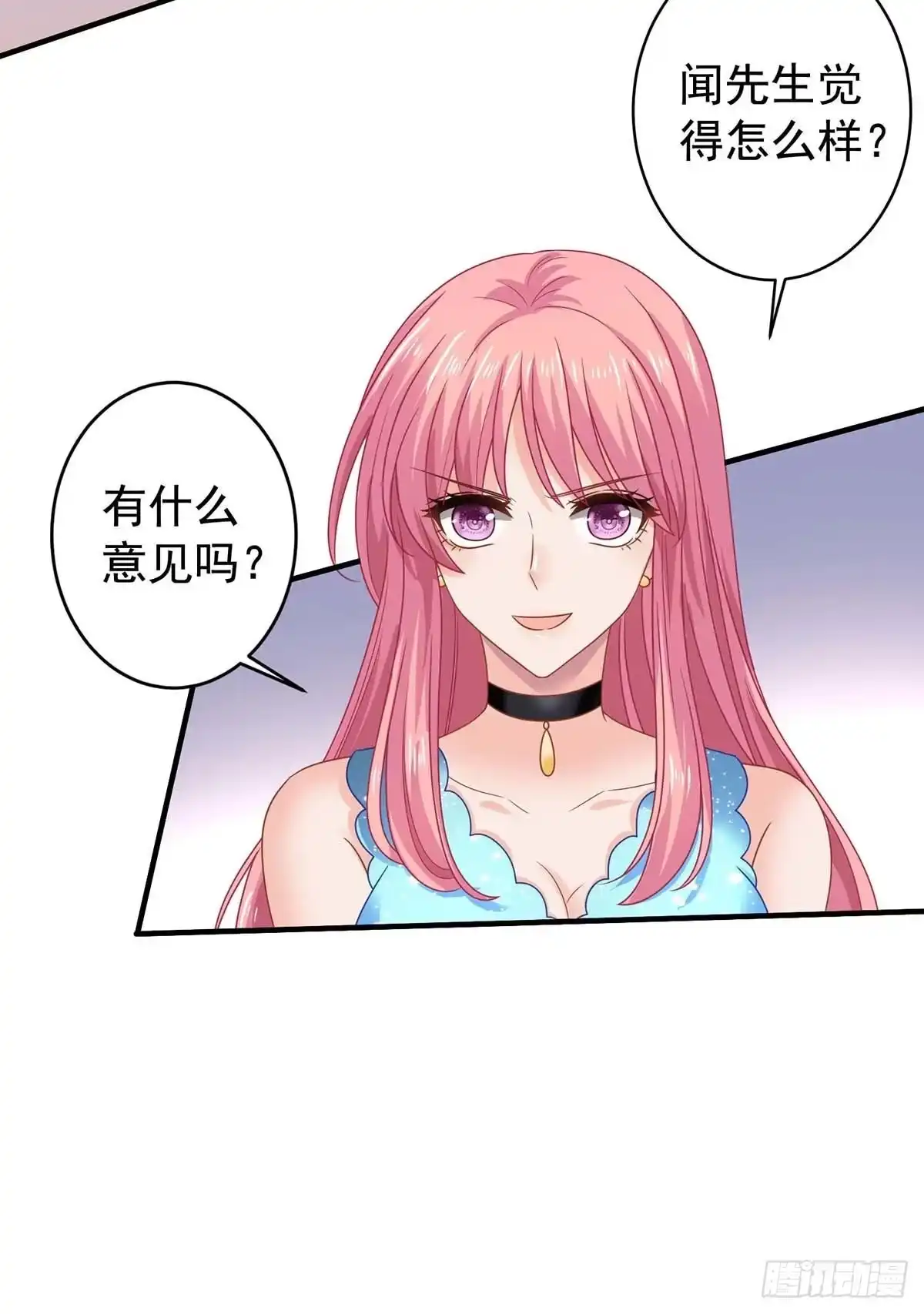 《拐个妈咪带回家》第370话 合同签订 第18页