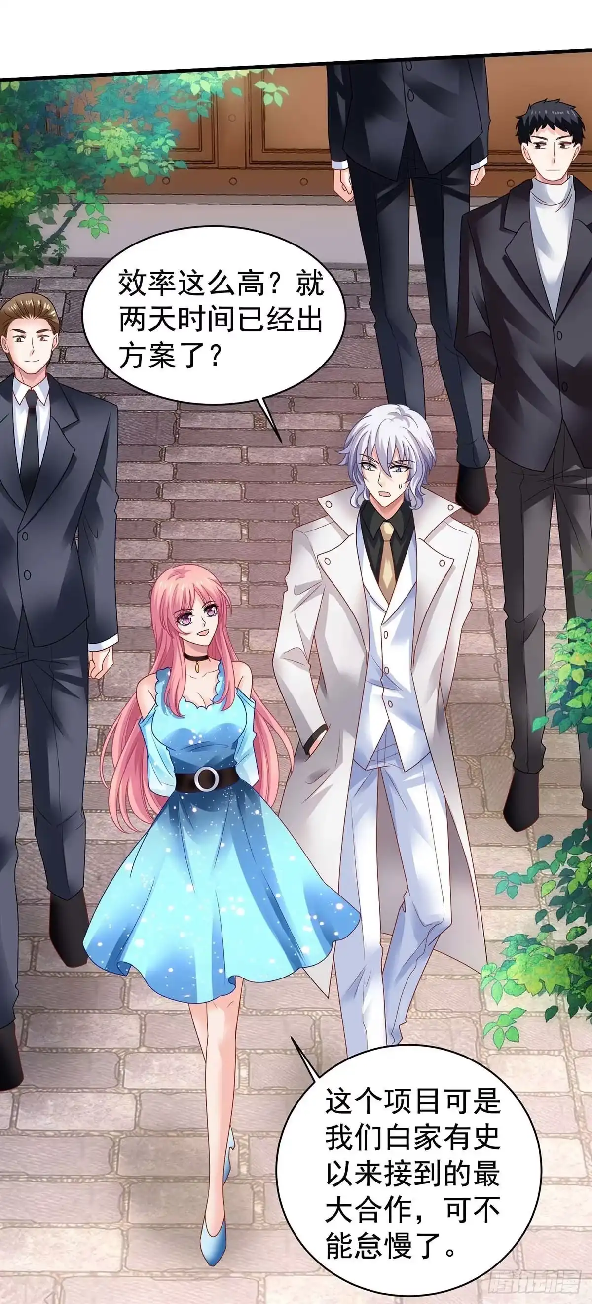 《拐个妈咪带回家》第370话 合同签订 第7页